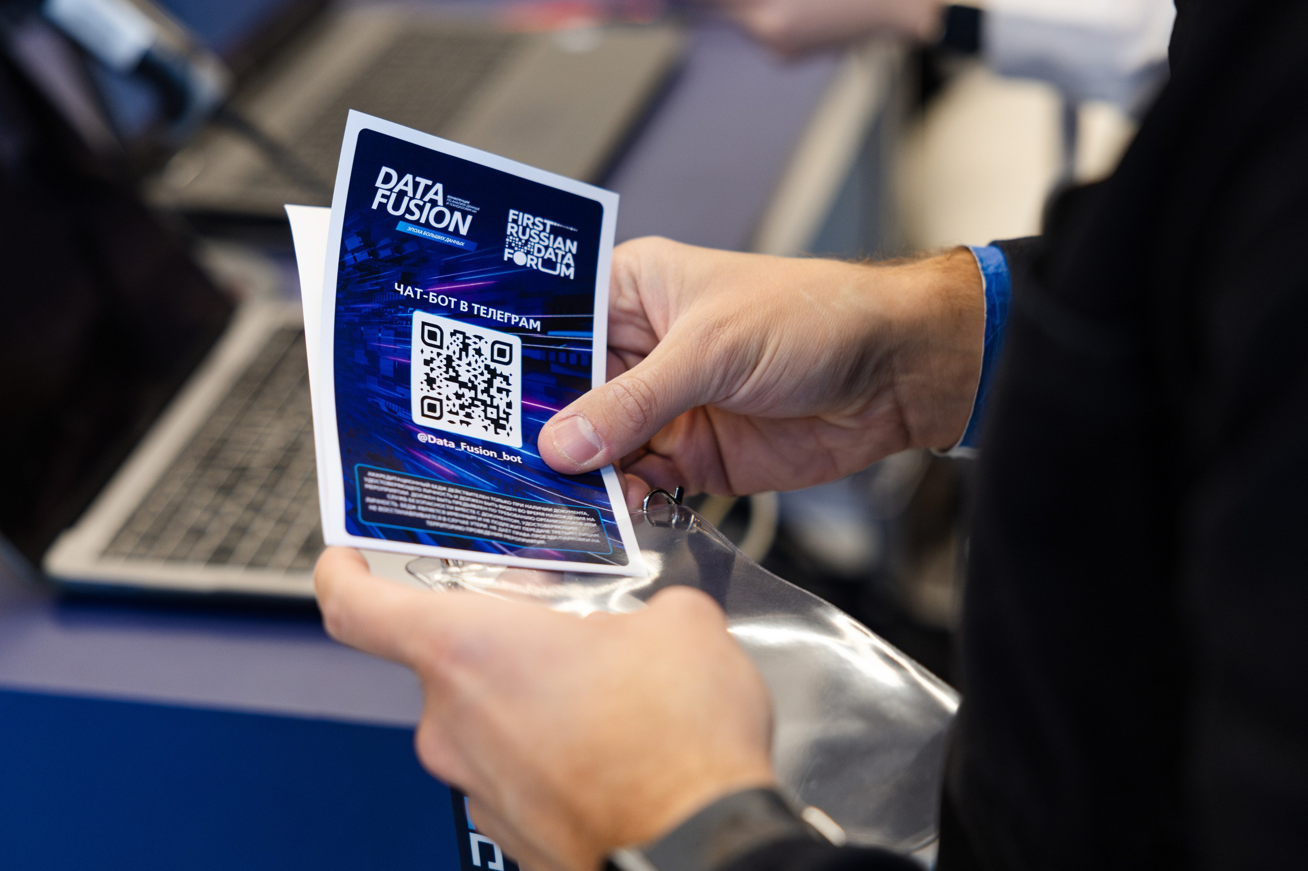 Data Fusion. Свадебный репортажный фотограф в Москве