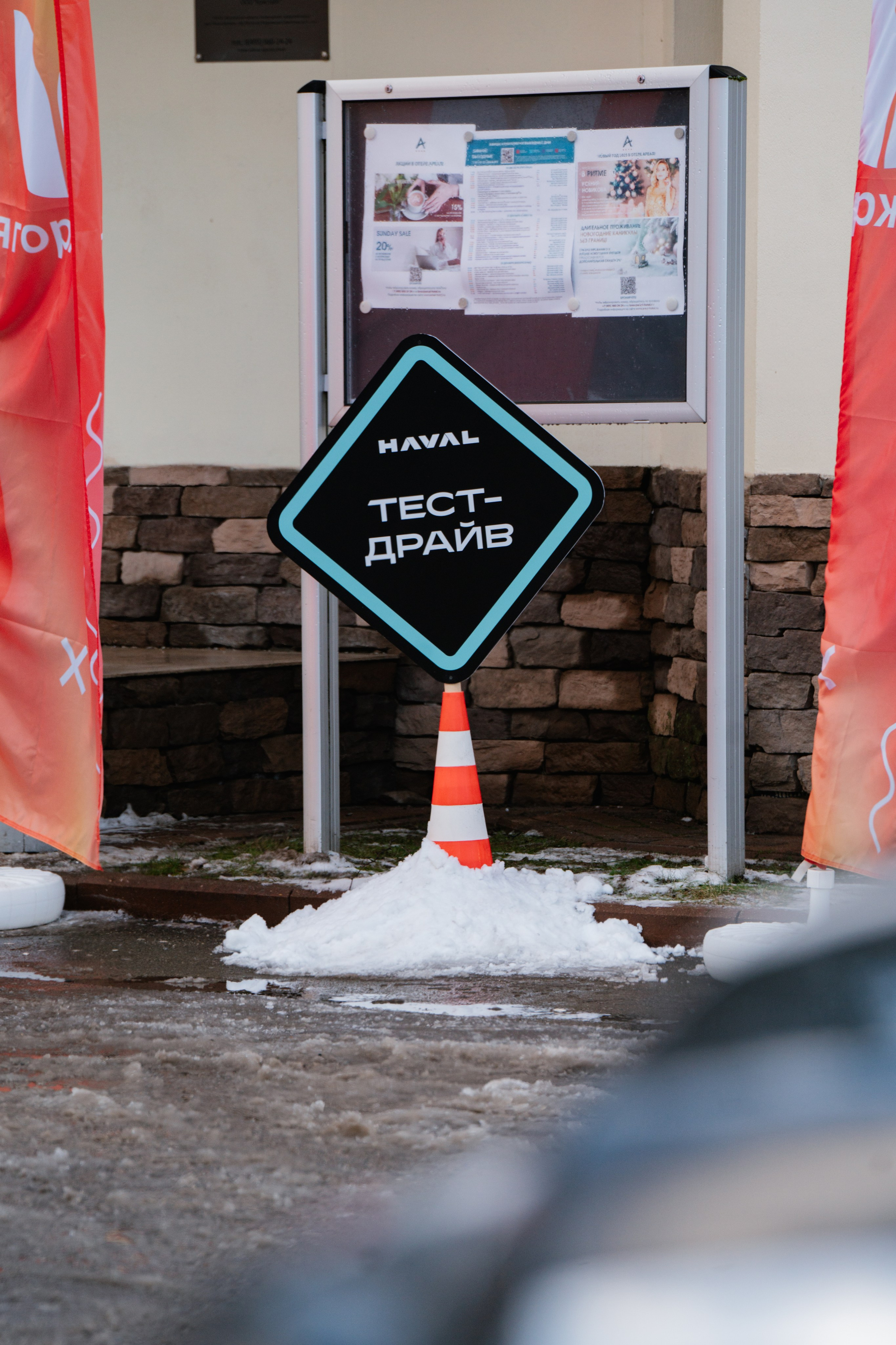 HAVAL Family Day Moscow. Безрукова Юлия Art | EVENT Фотограф Москва