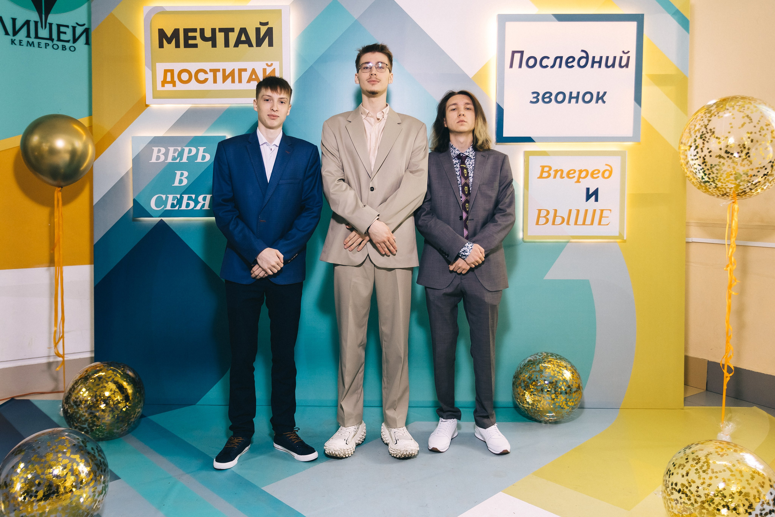 Последний звонок «Лицей 62». Фотограф Кемерово | Сергей