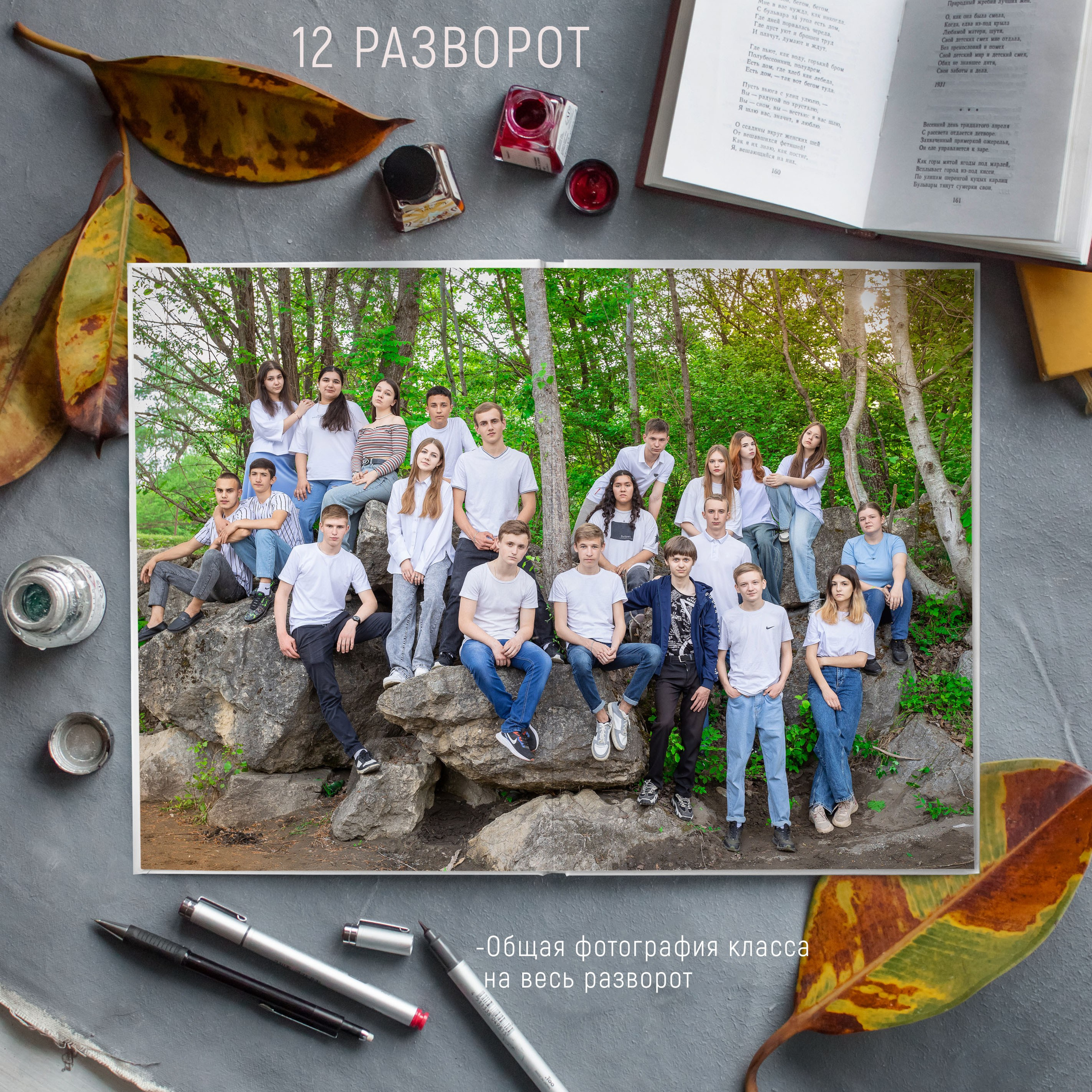 12 разворотов 3500. Выпускные альбомы Майкоп, Краснодар Елена Золотарева