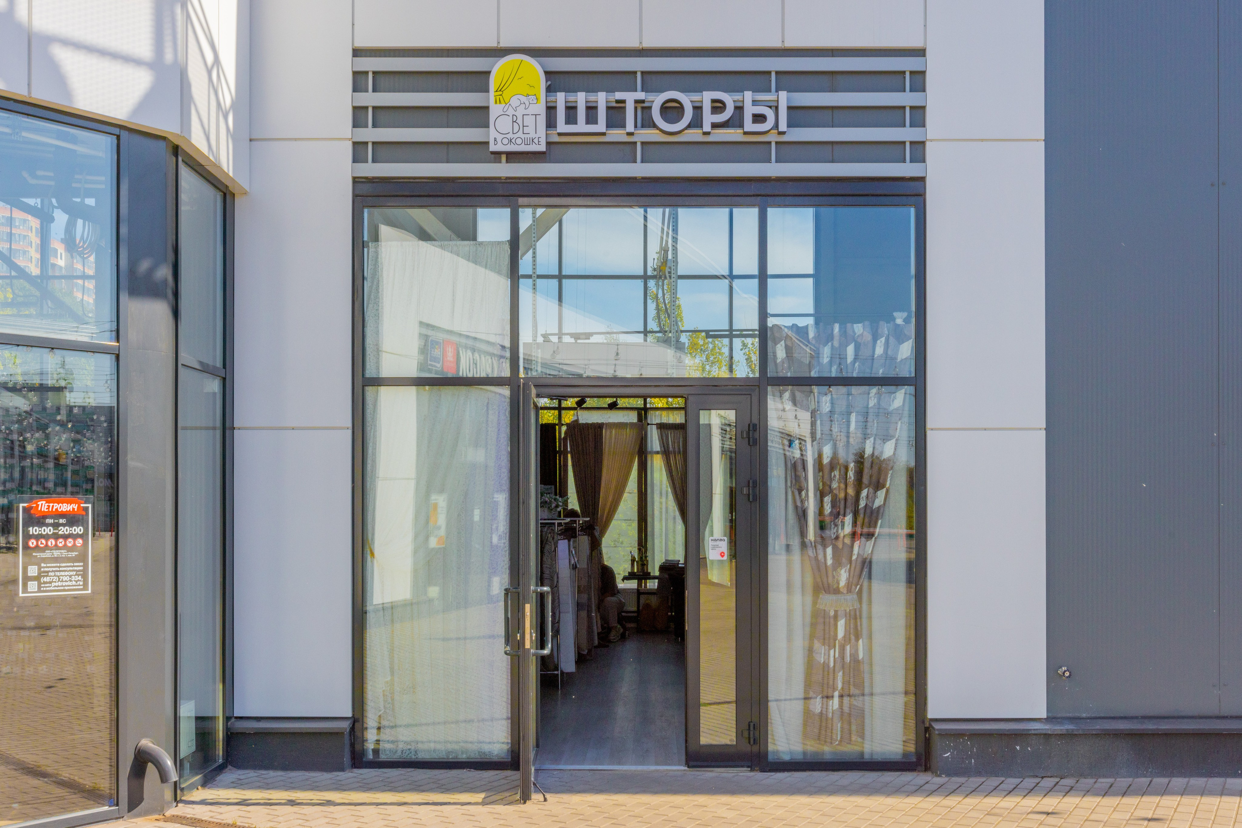 Свет в окошке. Фотограф в Туле Крупский АнДРей. Фотостудия «КАДР71» в Туле