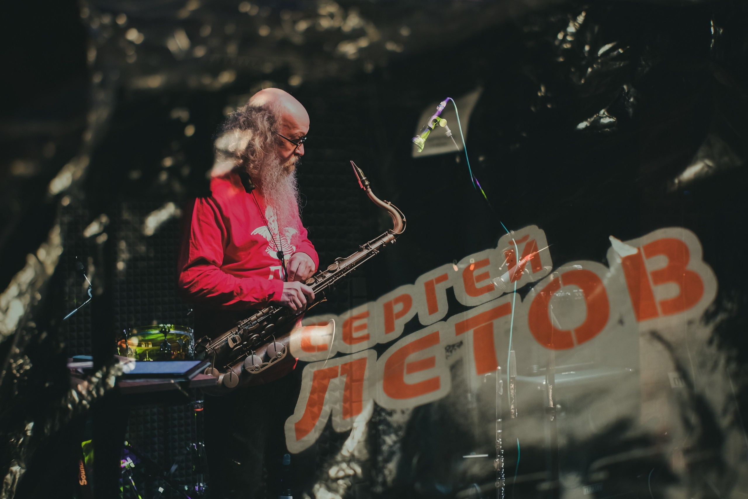 Сергей Летов. Репортажный фотограф Алексей Пирязев