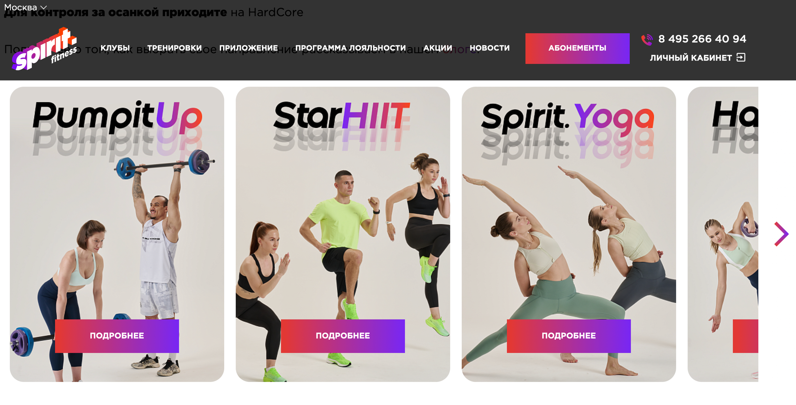 Бизнес-съемка для фитнес-клуба Spirit.Fitness. Фотограф в Москве