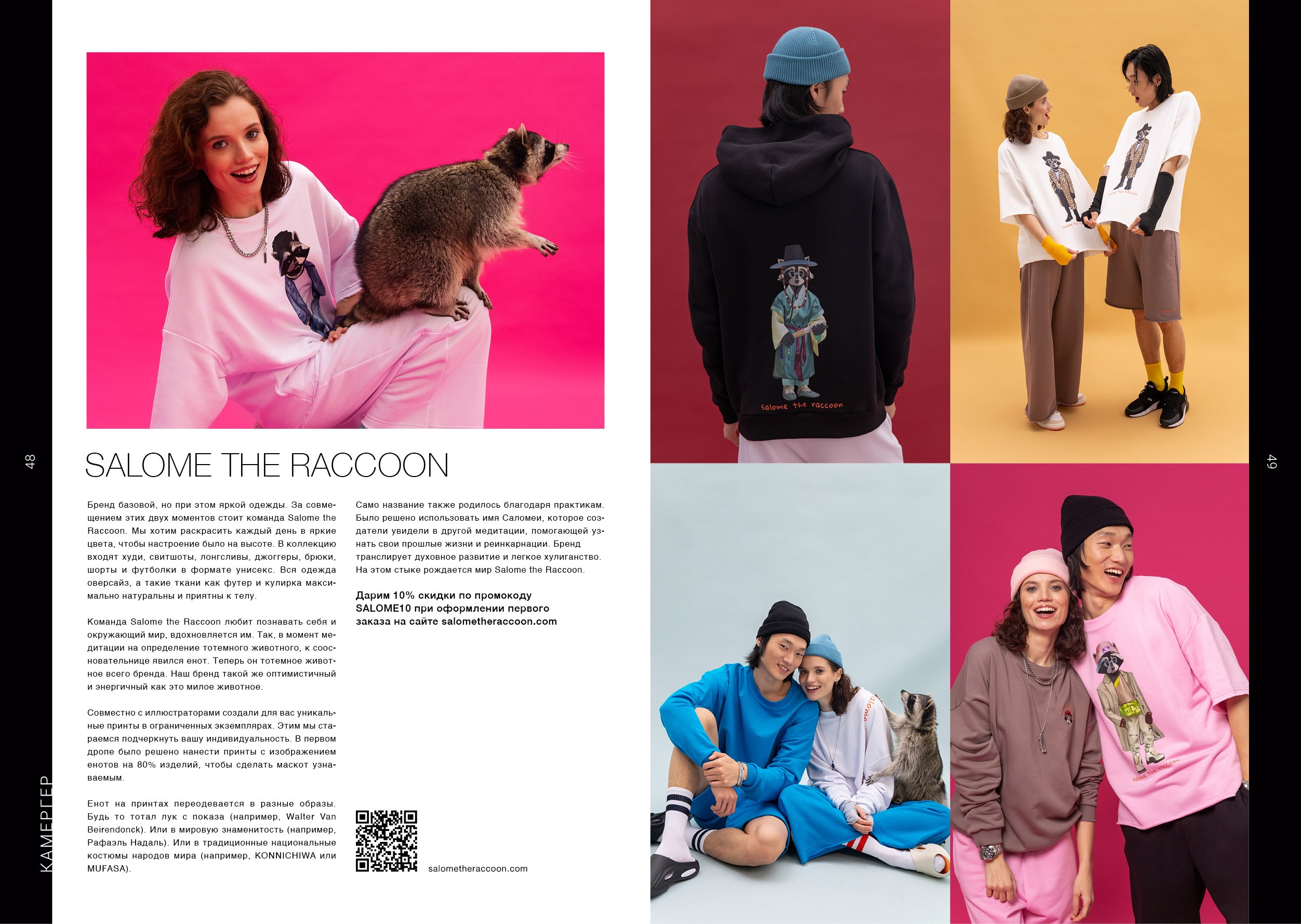 Kamerger № 11 2024. Журнал Камергер