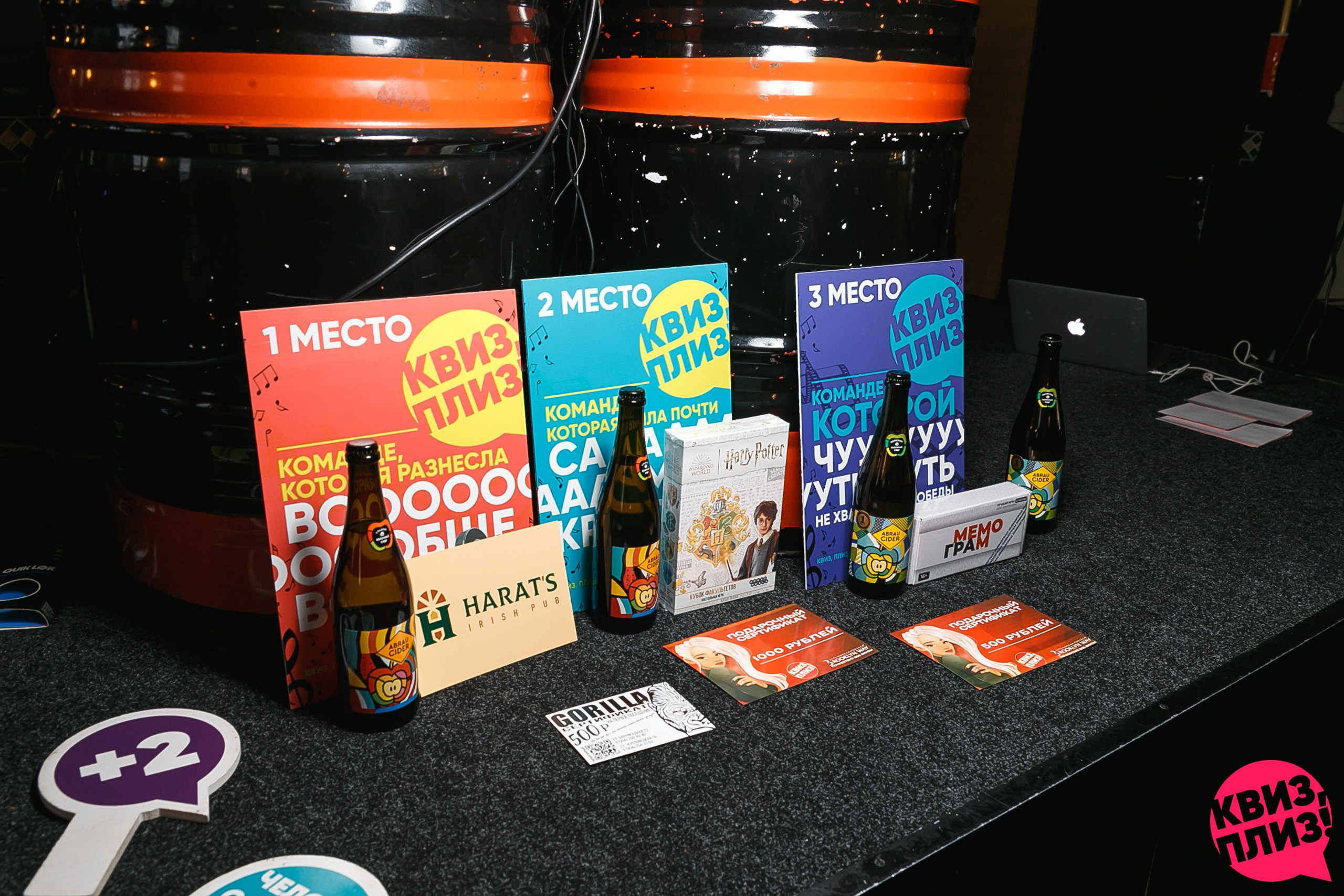 Квиз Плиз в Харатс Пабе. Событийный фотограф Максим Бескоровайновнов