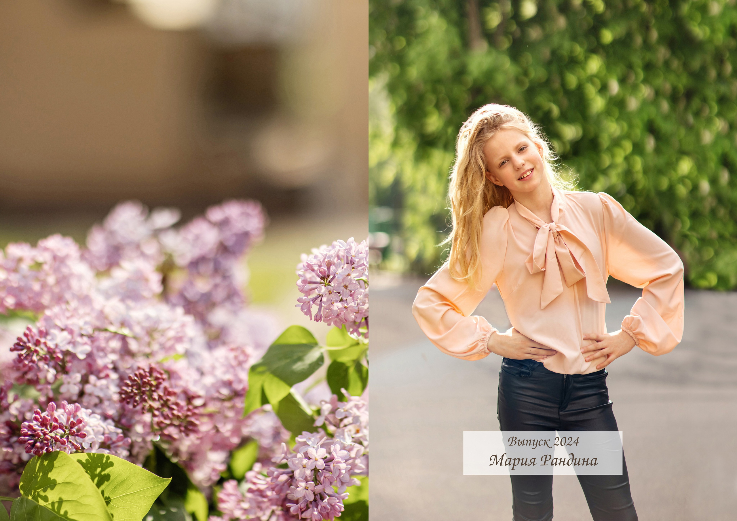 4 «В». Детский и семейный фотограф в Москве Анна Ипатьева