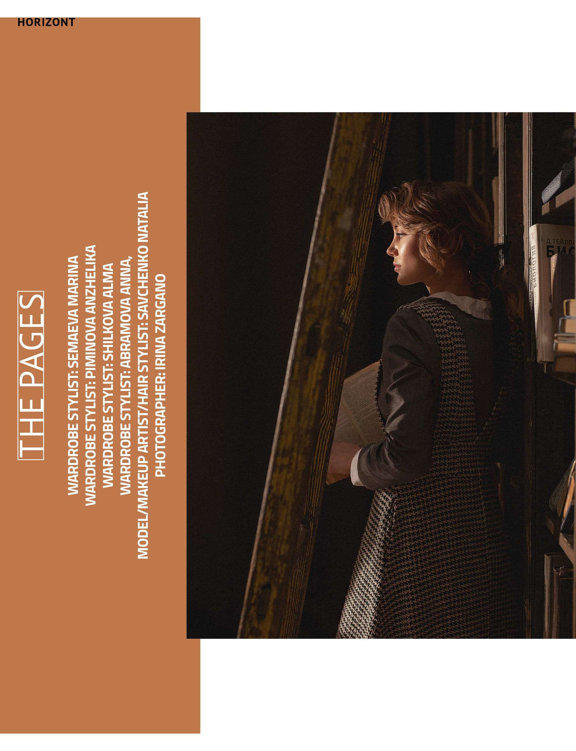 THE PAGES for HORIZONT. Профессиональный фотограф в Москве