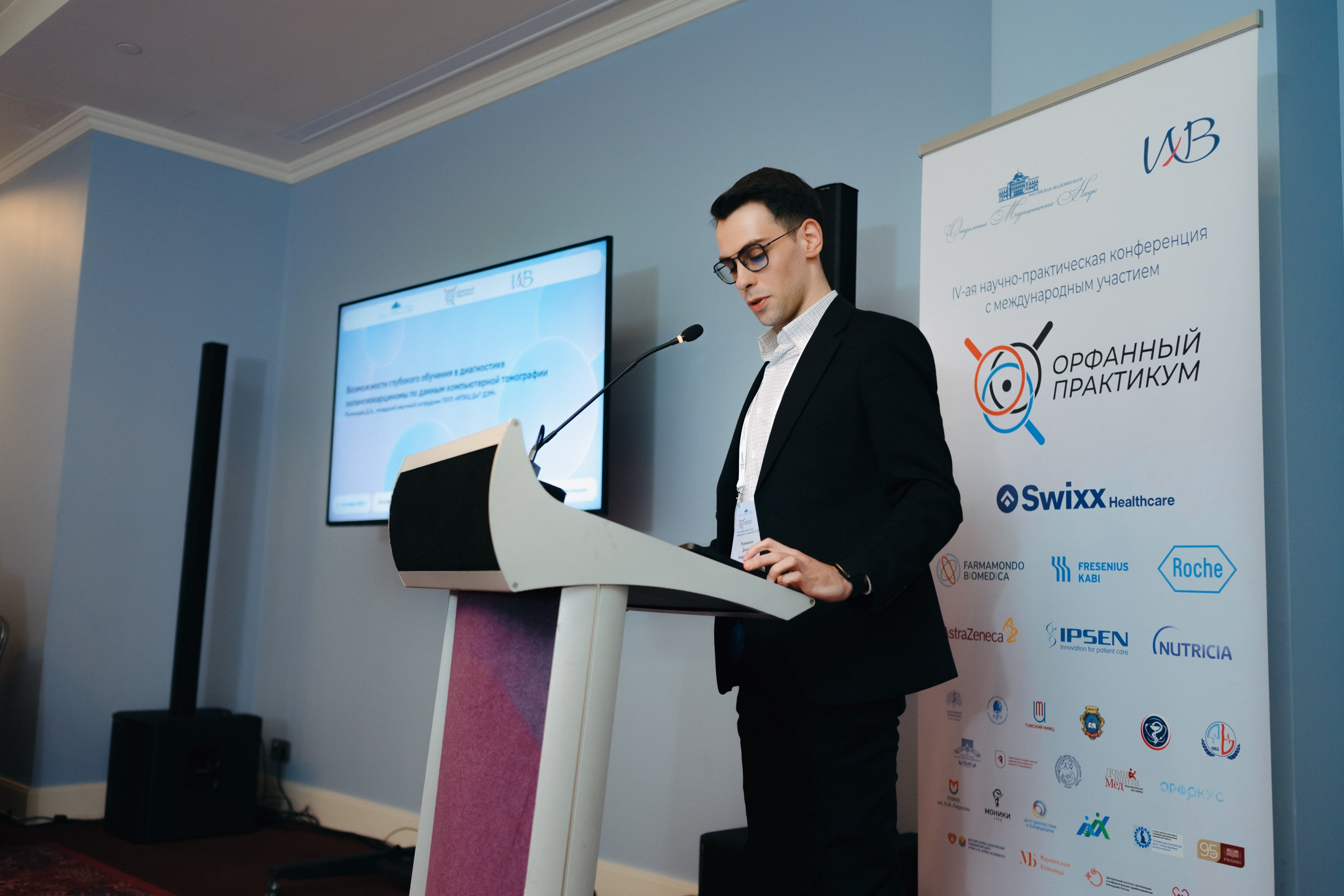 Орфанный практикум. Komonev