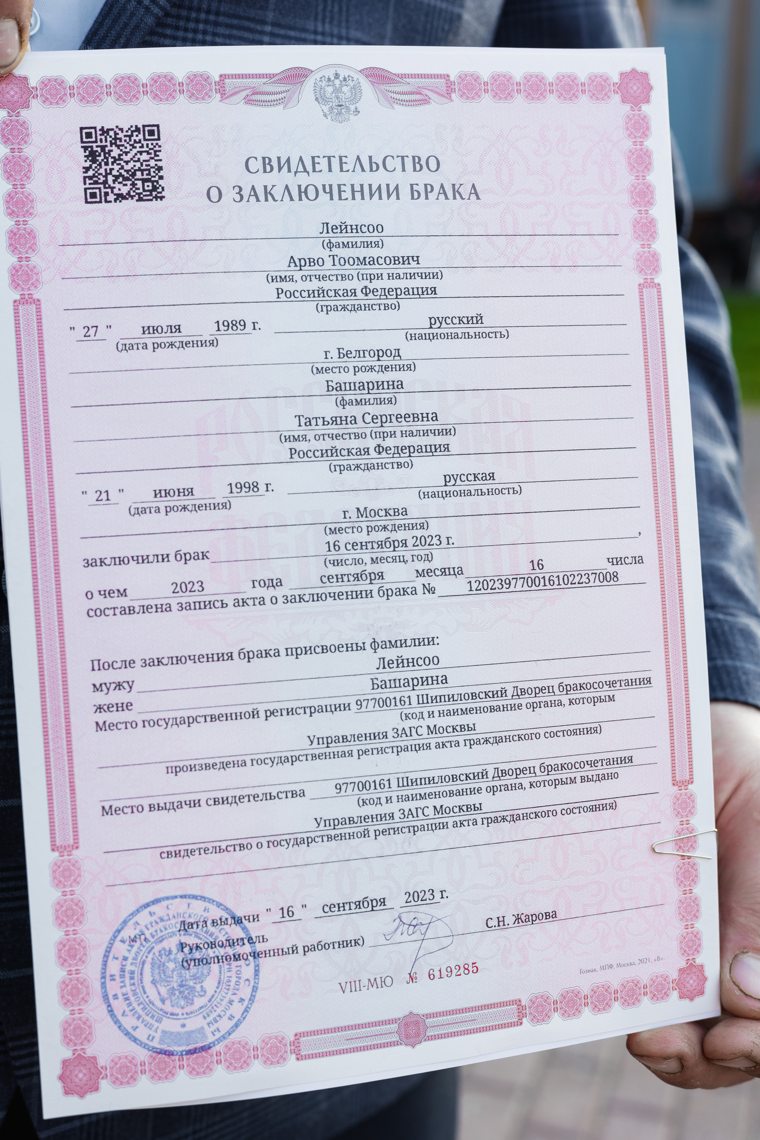 Свадебная фотосъёмка. Шипиловский ЗАГС, парк Коломенское. Портретный и семейный фотограф в Москве Мария Рослякова