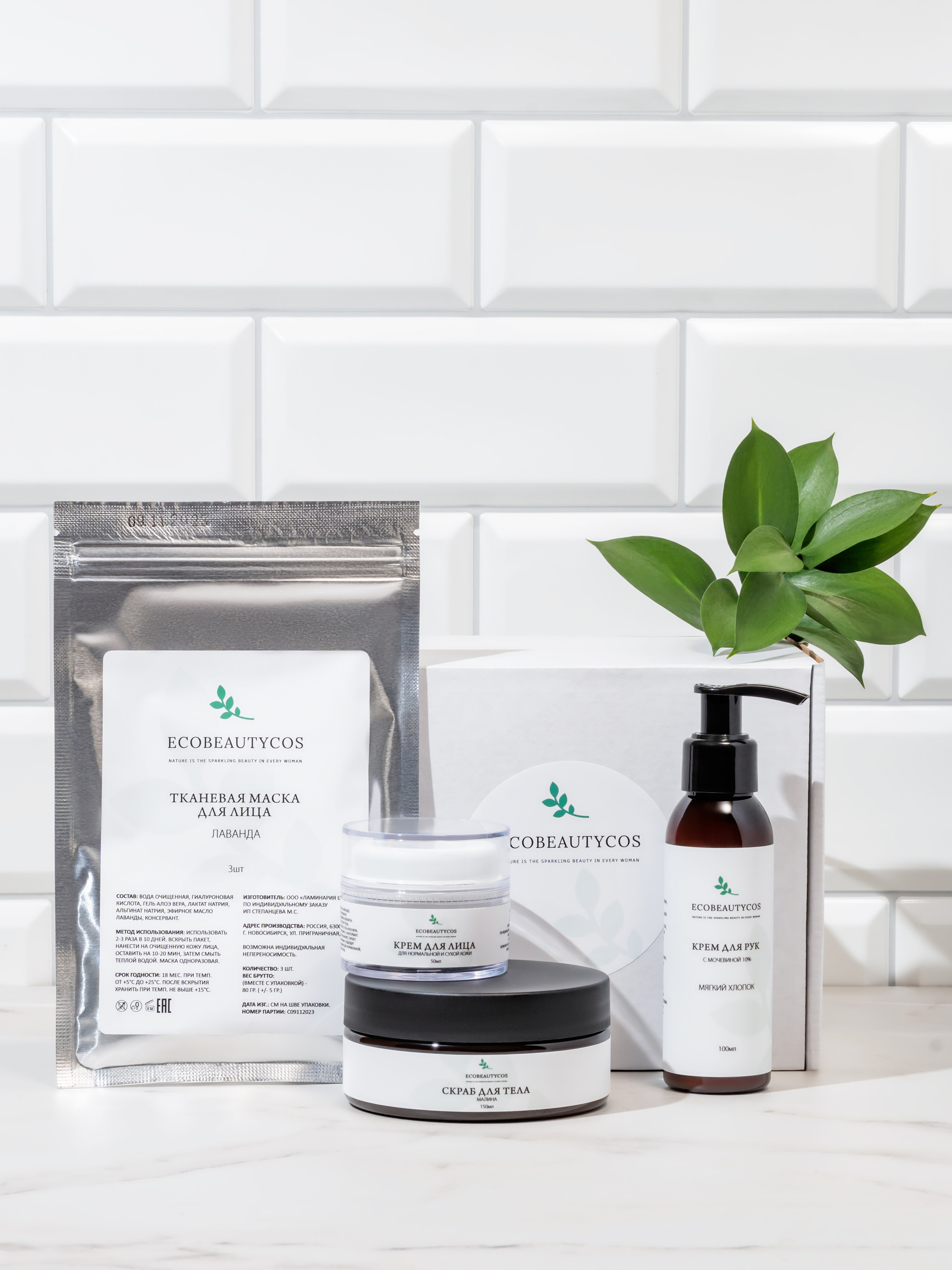 Ecobeautycos. Предметная фотосъемка в г. Москва PREDMETKASTUDIO