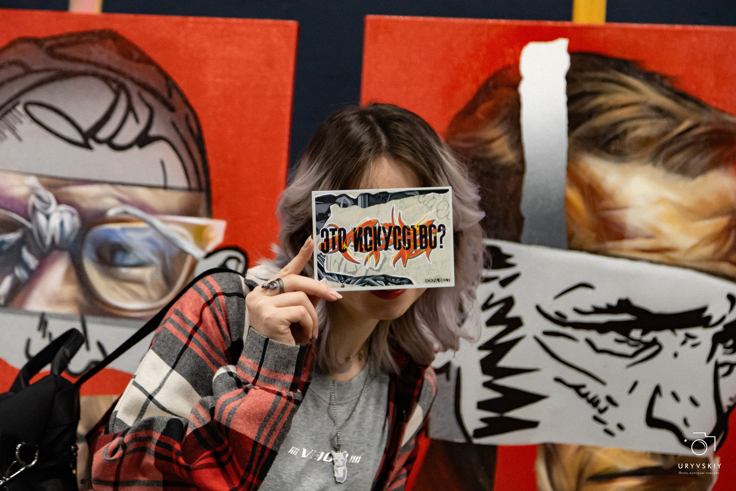 Фестиваль современного городского искусства «ИСКРА». Игорь Урывский. Фотограф Красноярск