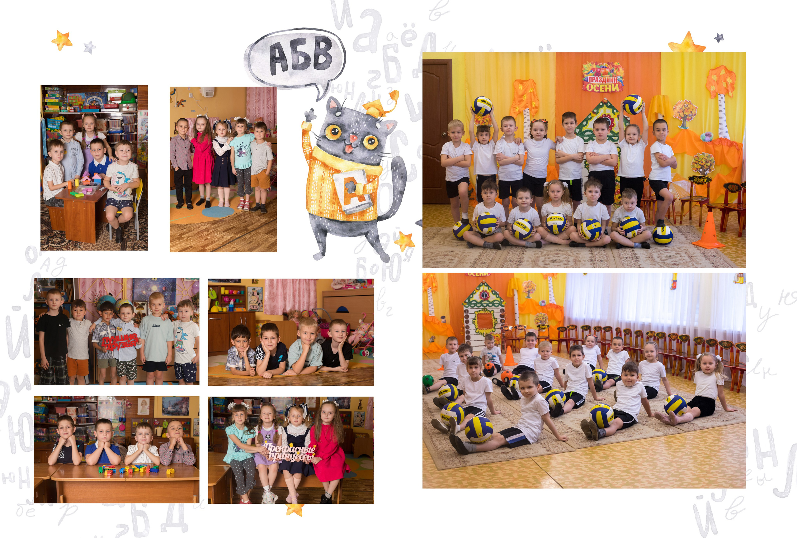 Альбом на 4 разворота детский сад. Выпускные альбомы, индивидуальные фотосессии в Костроме
