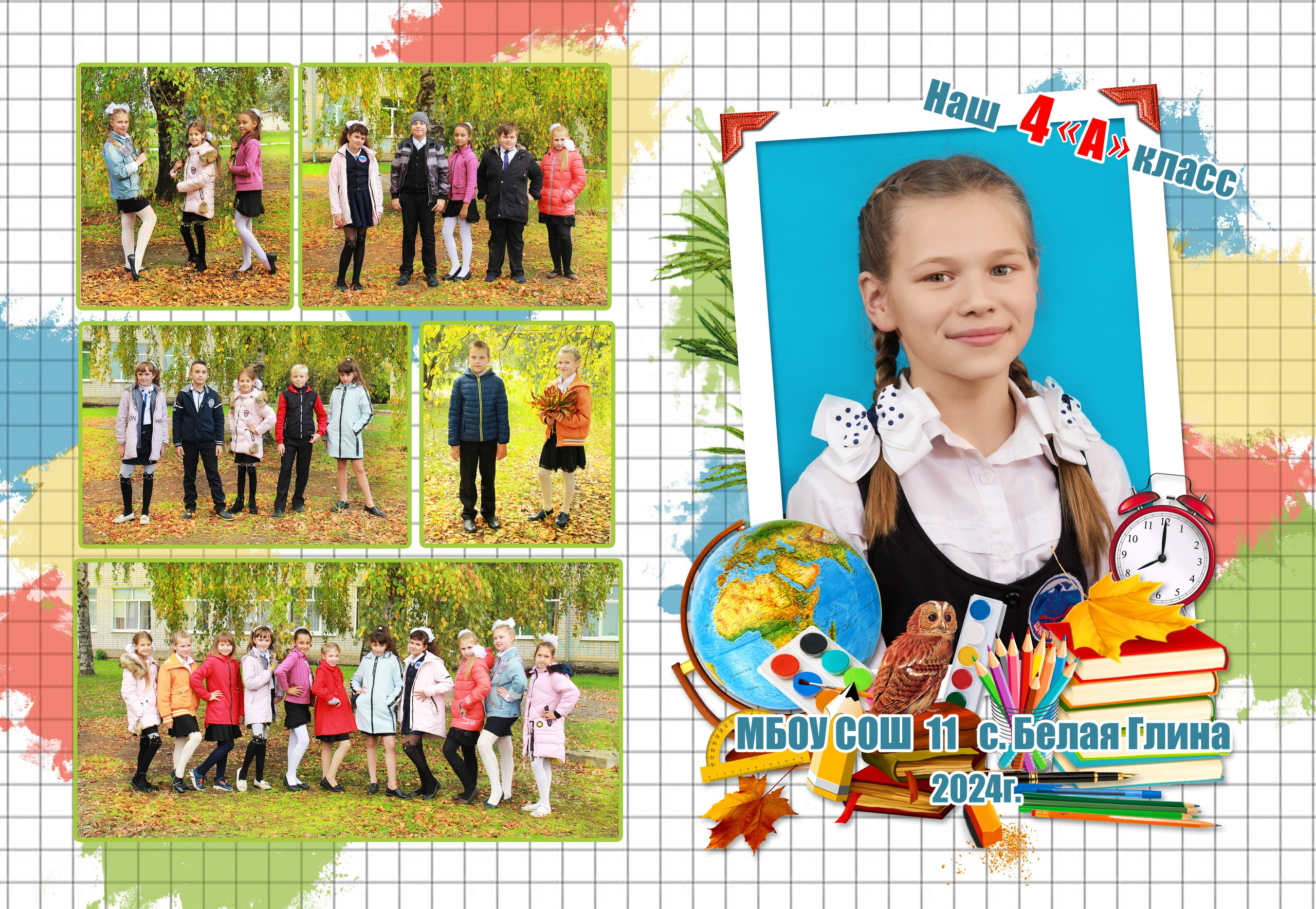 Альбом для 4 класса