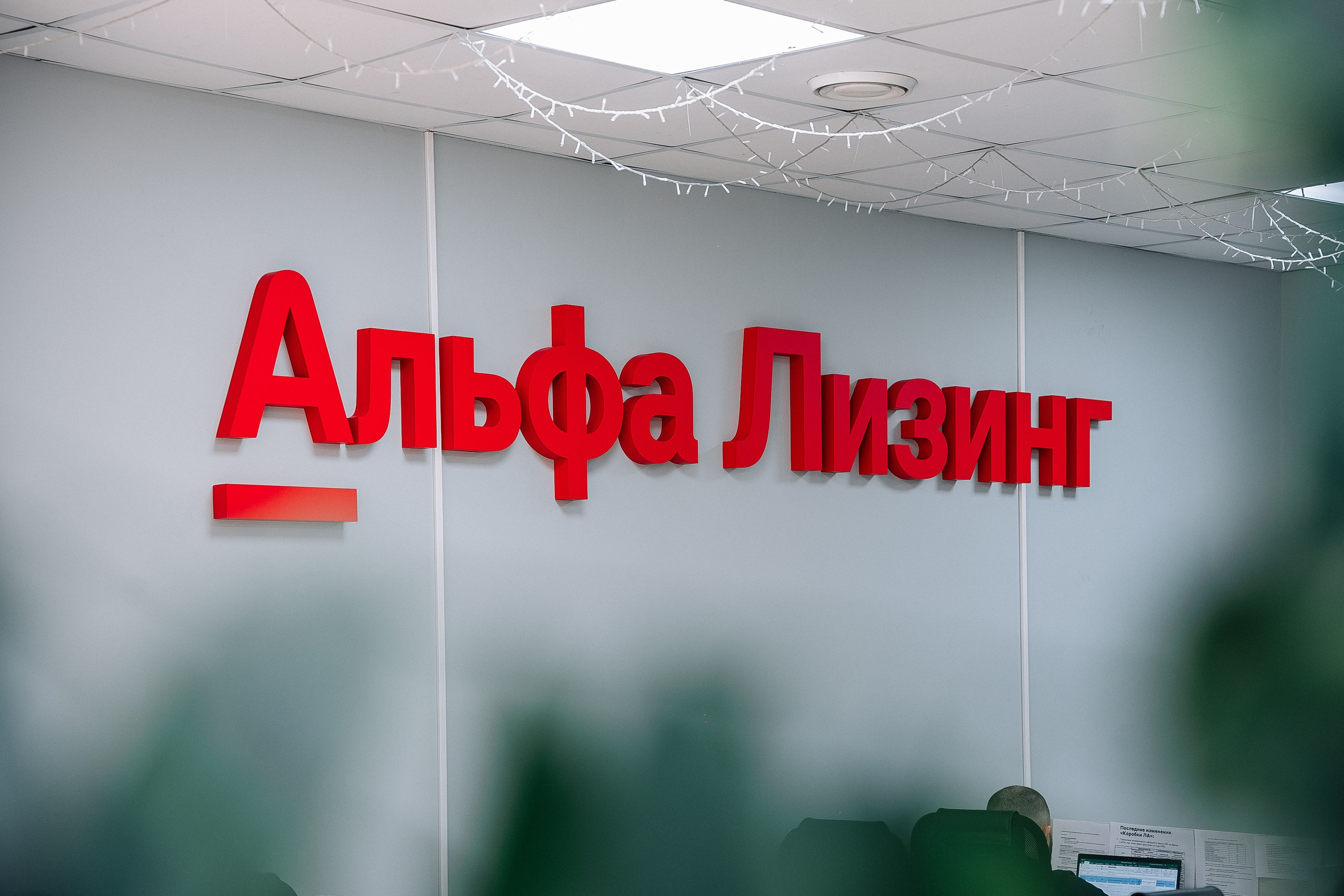 Альфа ЛИЗИНГ. Фотограф в Хабаровске Швендых Рудольф