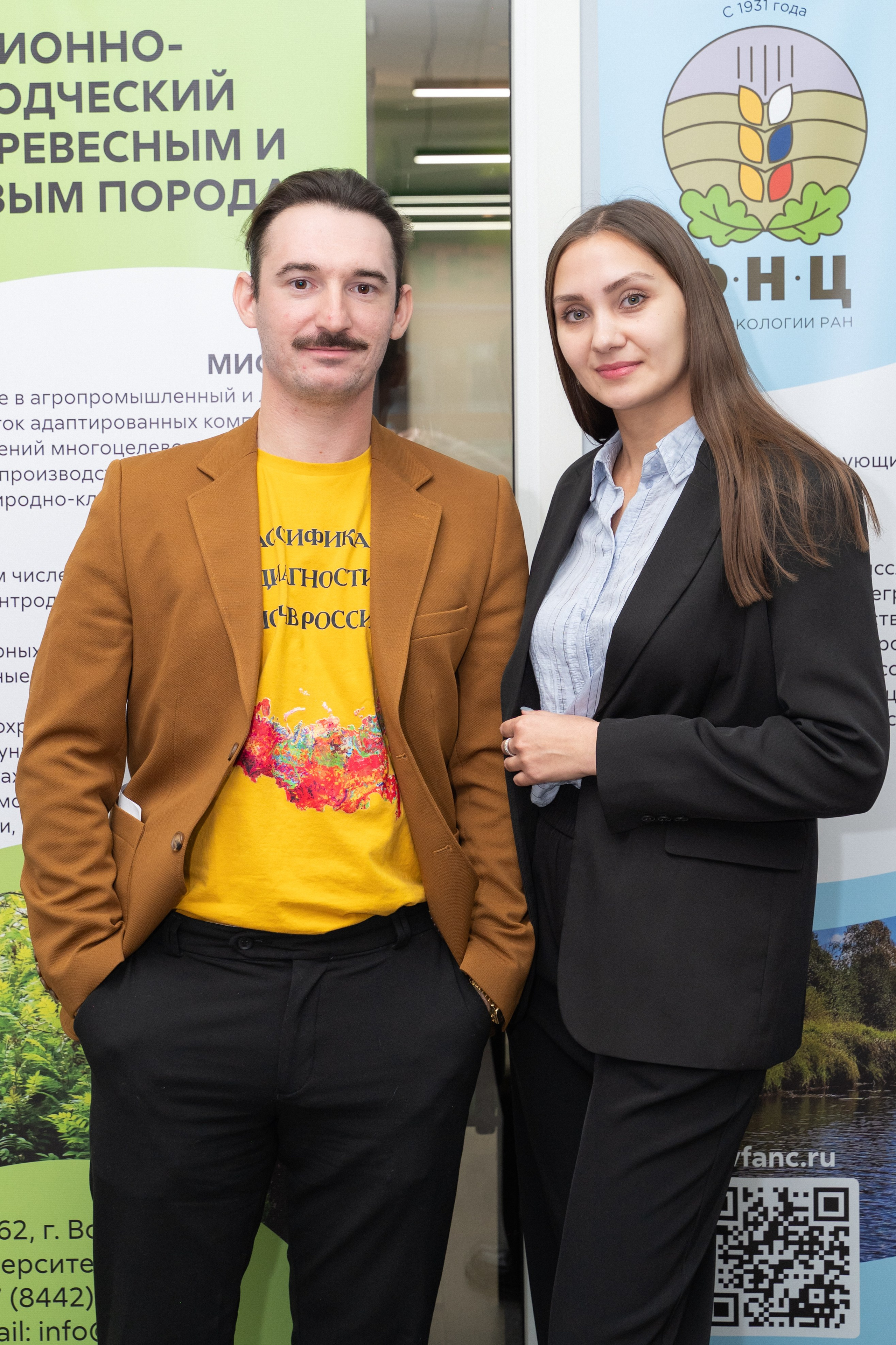 Международная конференция РАН