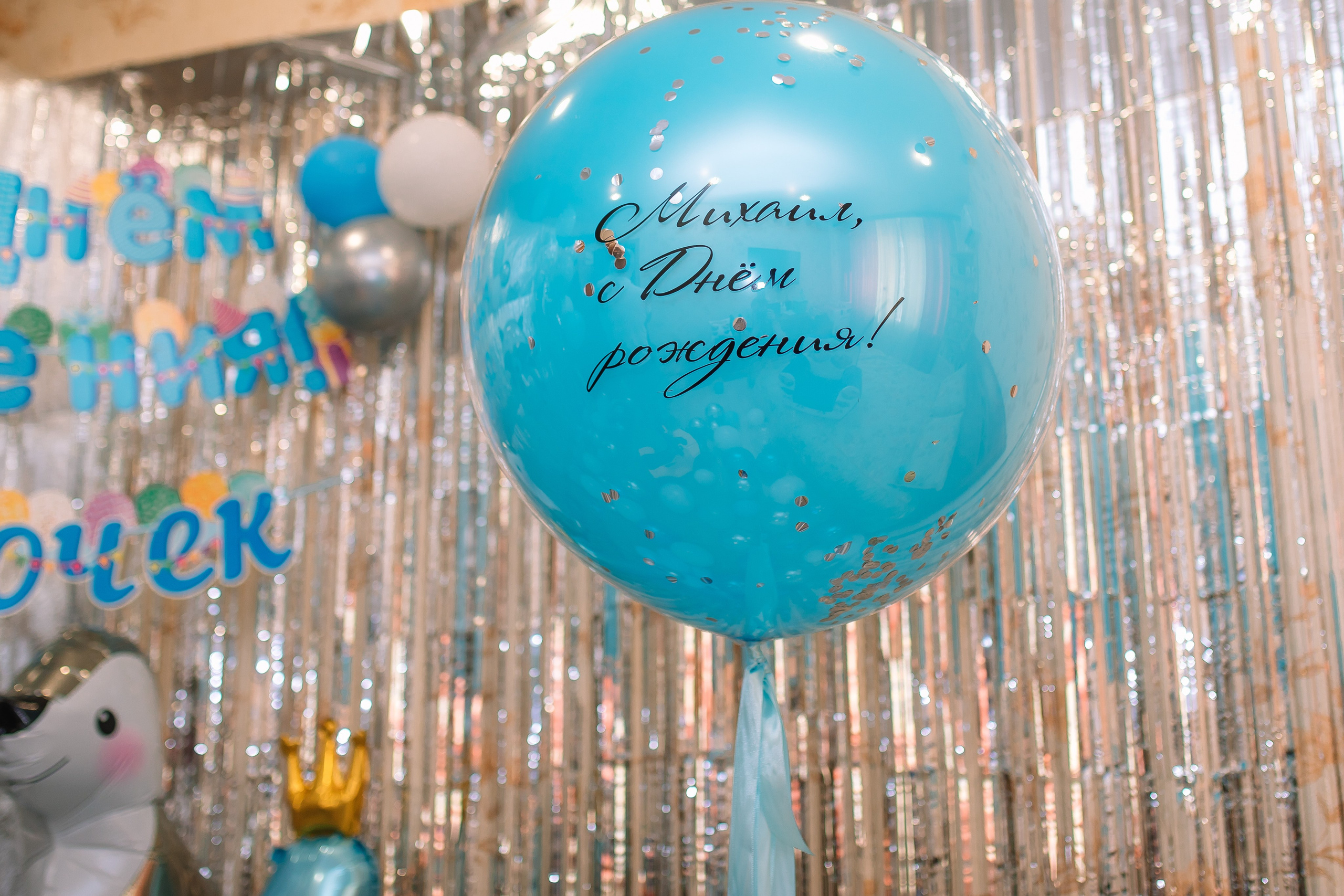 МИША 1 ГОД. Свадебный и семейный фотограф в Курске и Курчатове