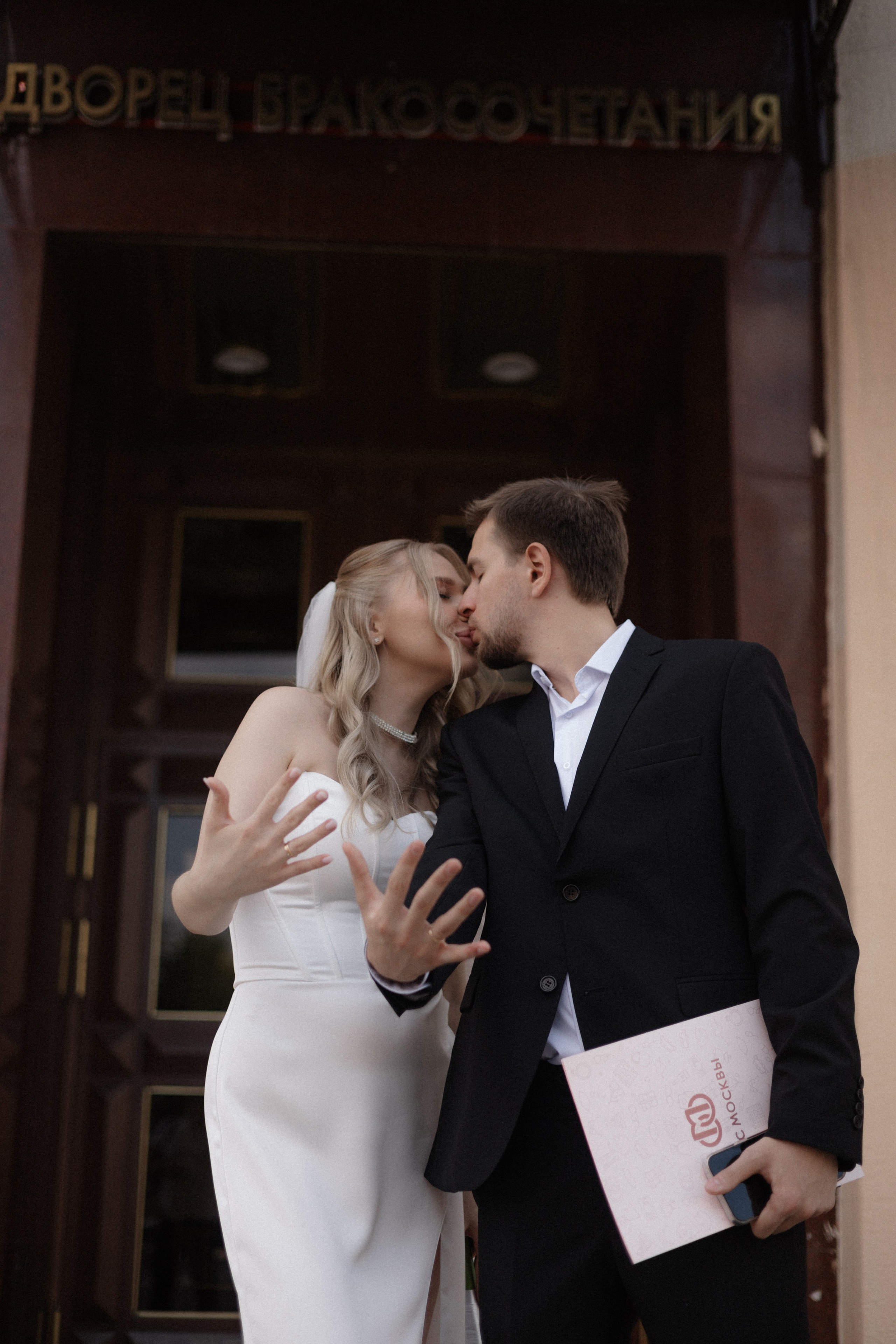 Арина и Дима. Сборы, роспись и прогулка. Свадебный и портретный фотограф в Москве Анастасия Масюк