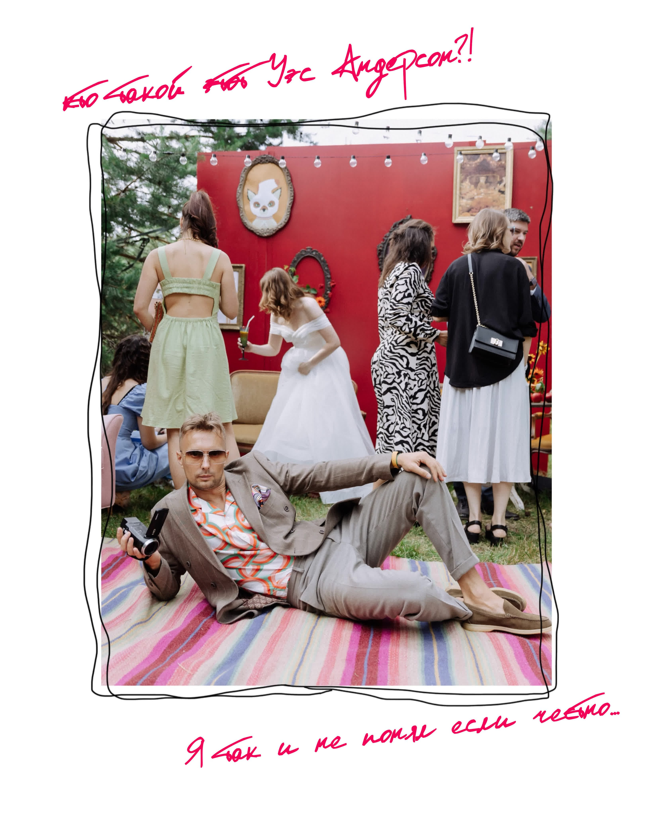 Ведущий Никита Шляндин