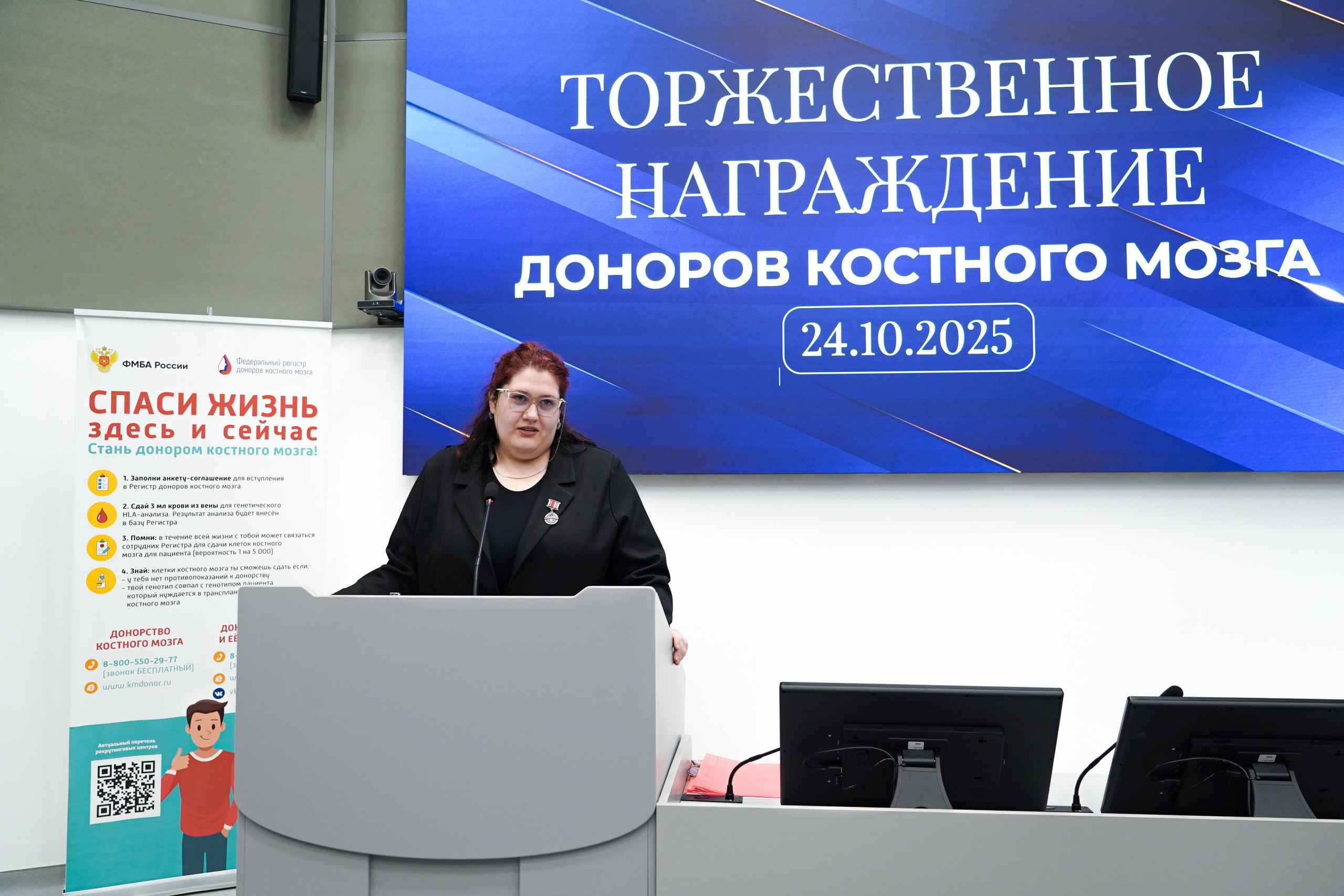 Торжественное награждение доноров костного мозга. Фотограф-эстет