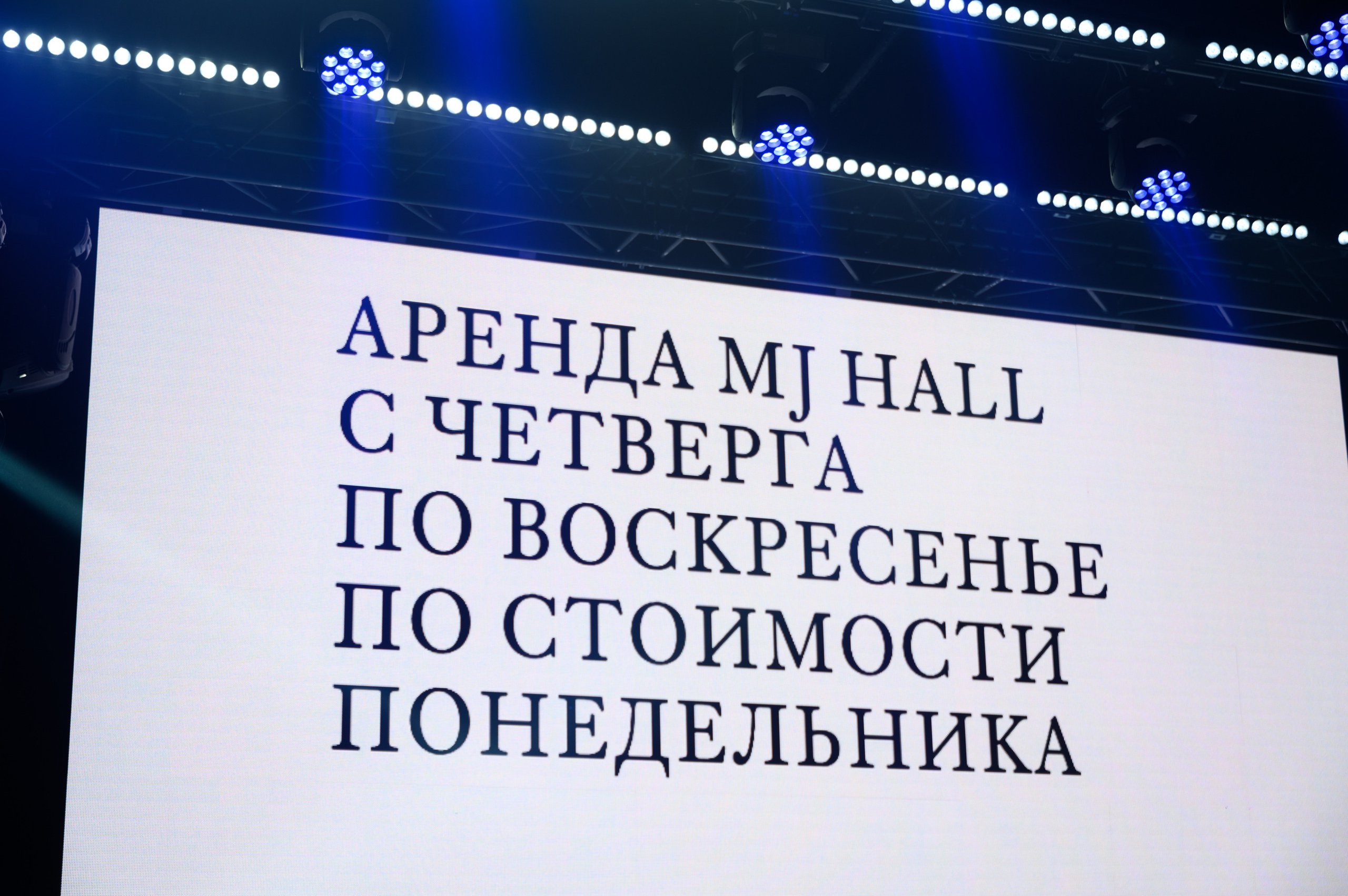 MJ Hall. Свадебный фотограф в Москве Артём Кившарь