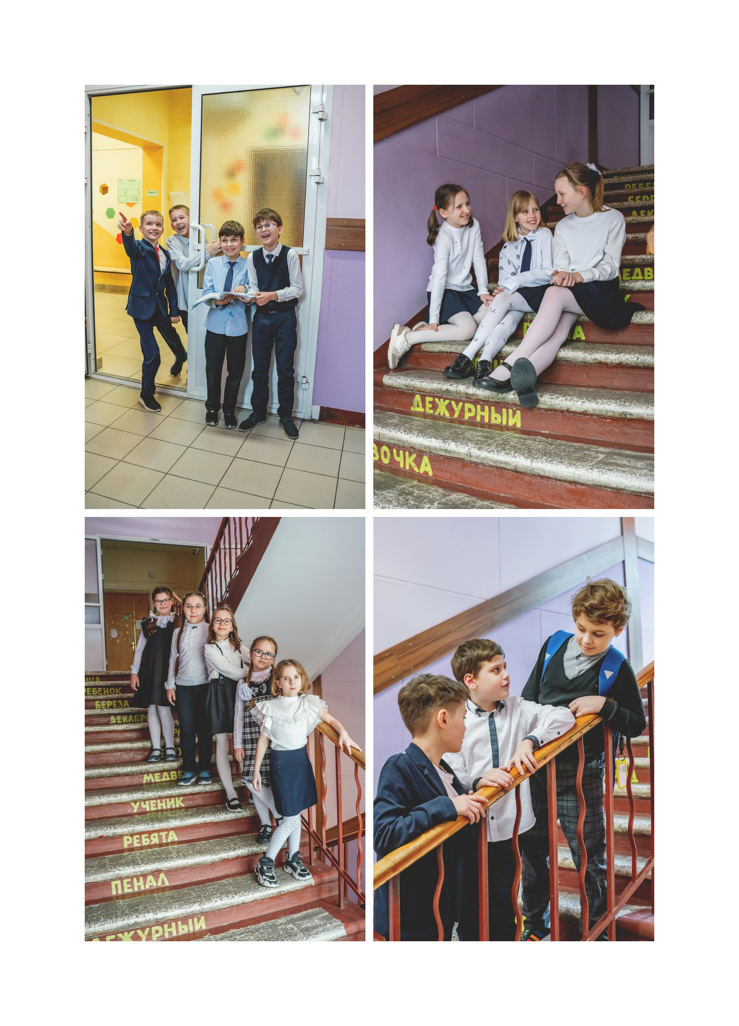4-й класс. Школьные и выпускные альбомы. Фотограф Елена Голицина
