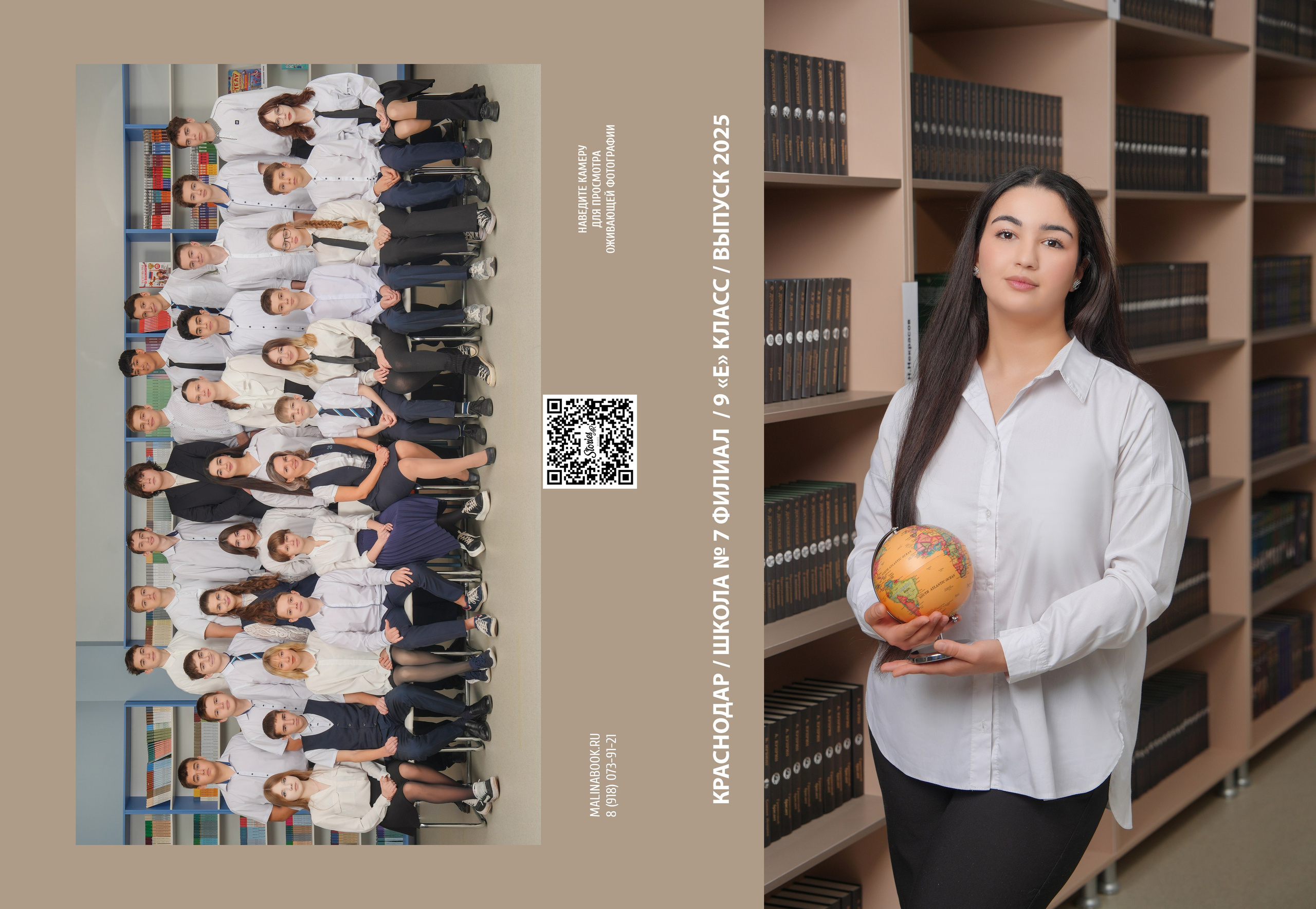ШКОЛА 7ф — 9 «Е» класс. Красивый выпускной альбом в Краснодаре