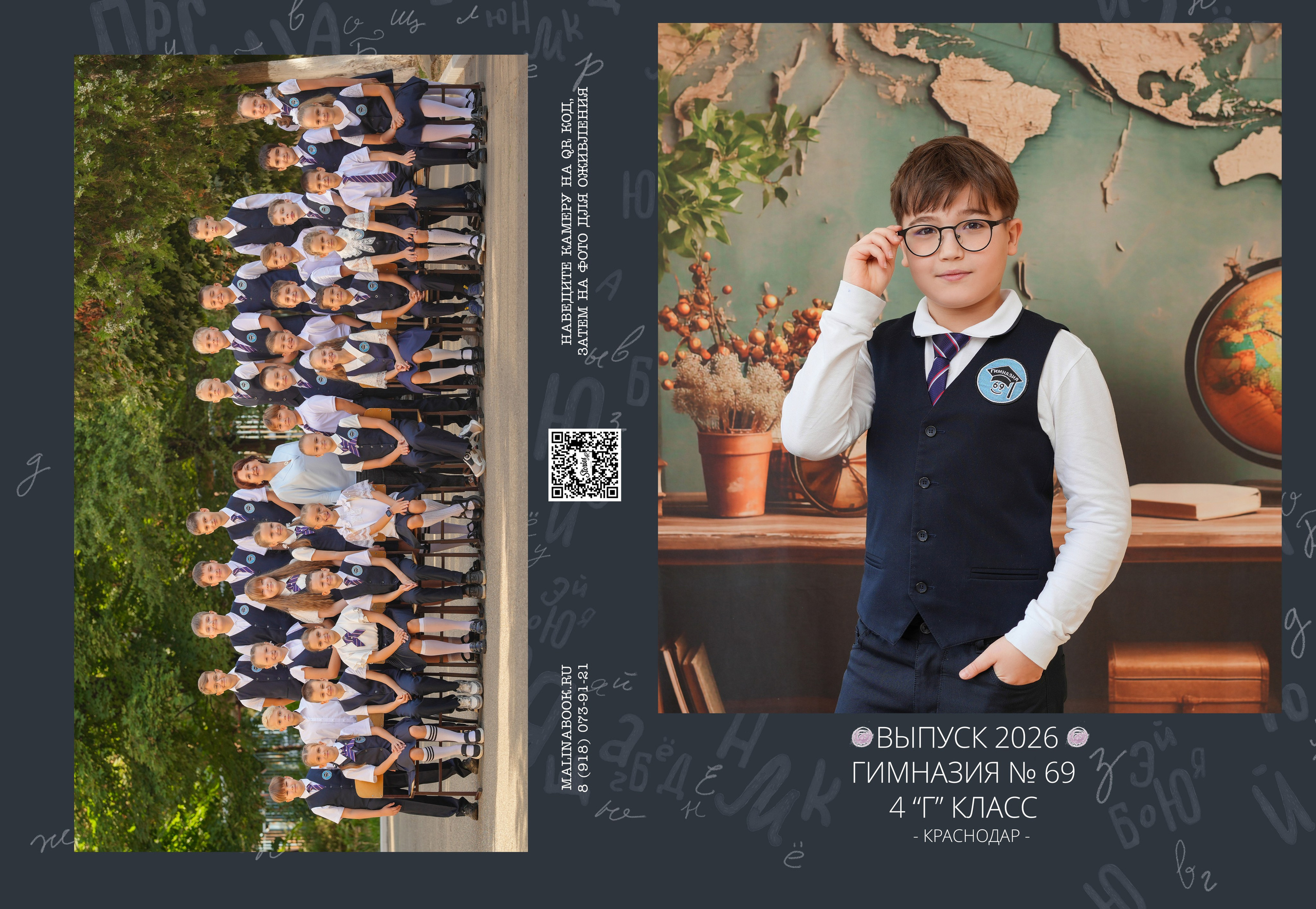 ГИМНАЗИЯ 69 4 Г. Красивый выпускной альбом в Краснодаре