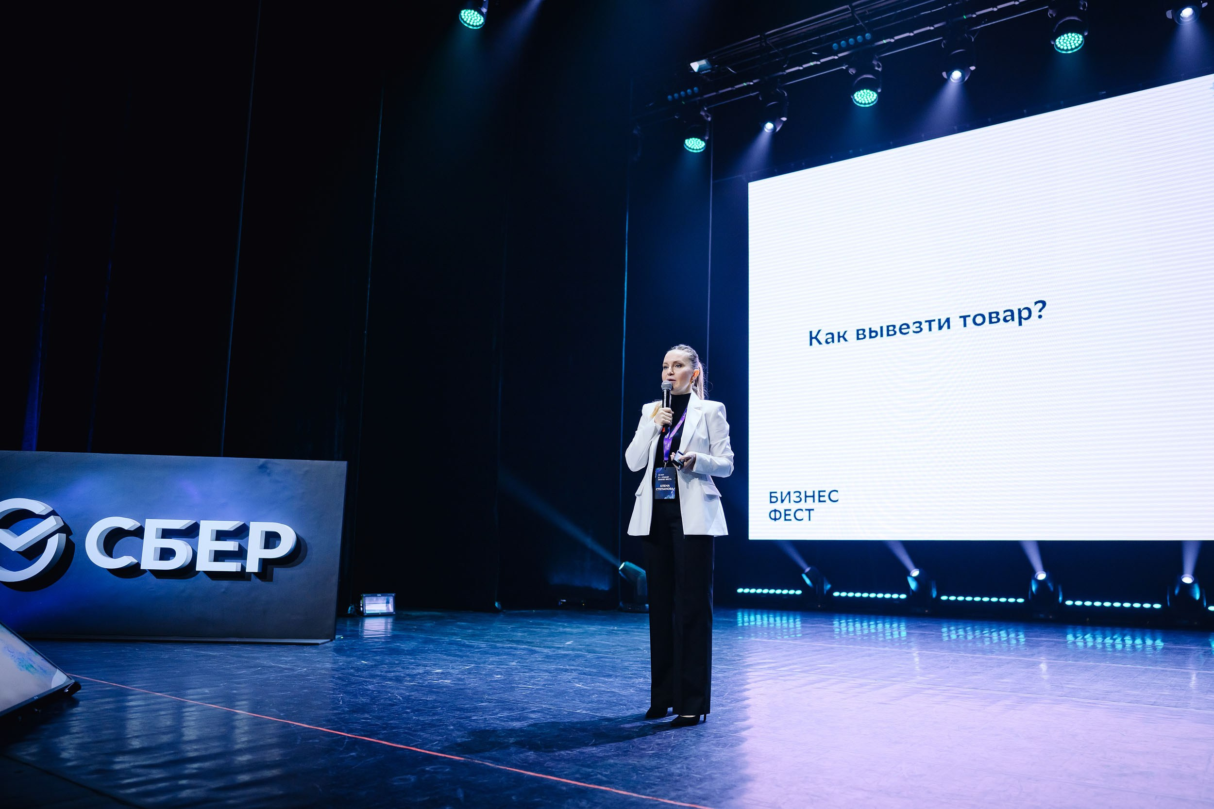 СБЕР Бизнес Фест. One Media Life: фоторепортажи, фотоотчеты с мероприятий и заведений