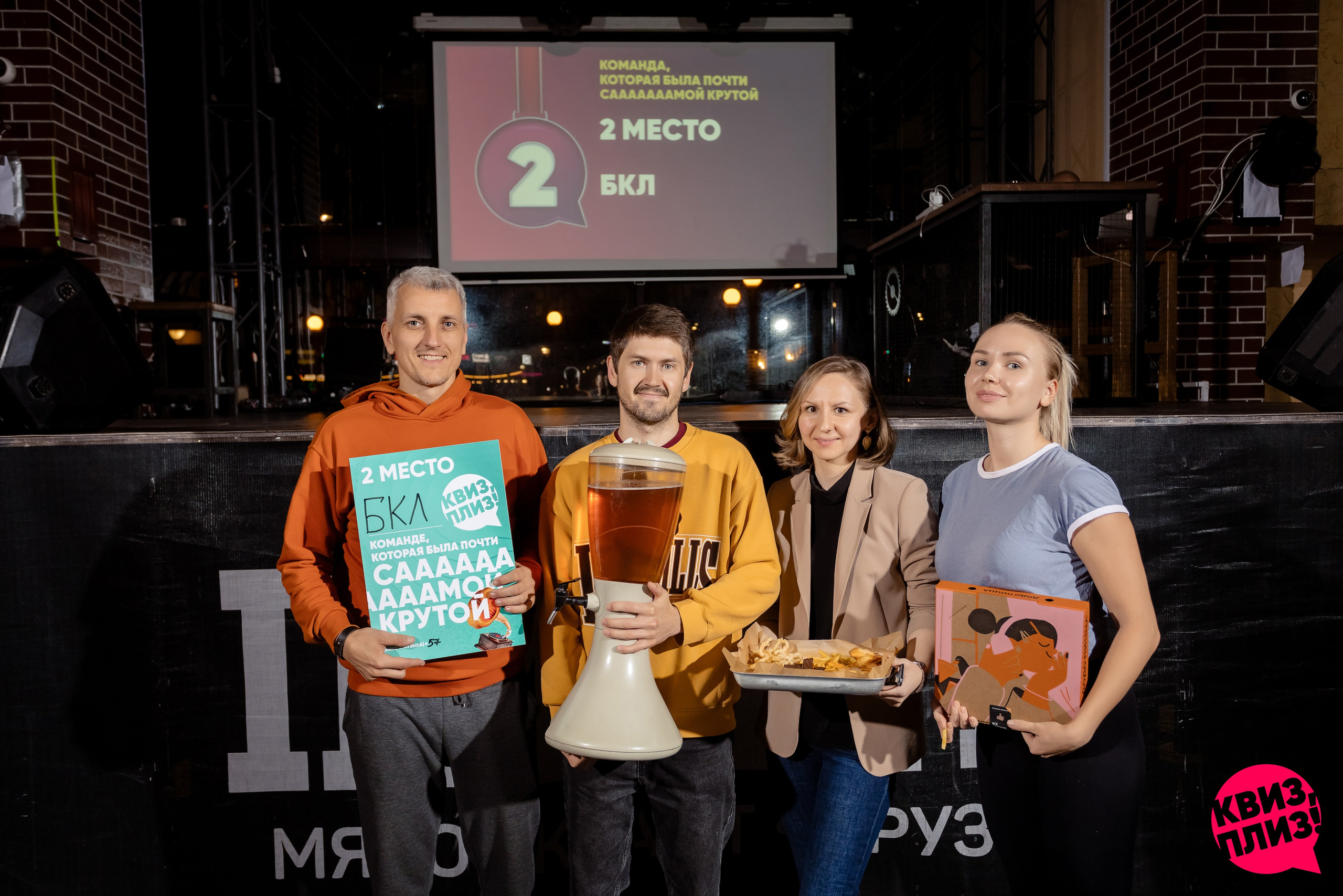 РЕПОРТАЖ: Квиз-Плиз. Игра. Все фото. Профессиональный фотограф в Ижевске Леша Петров