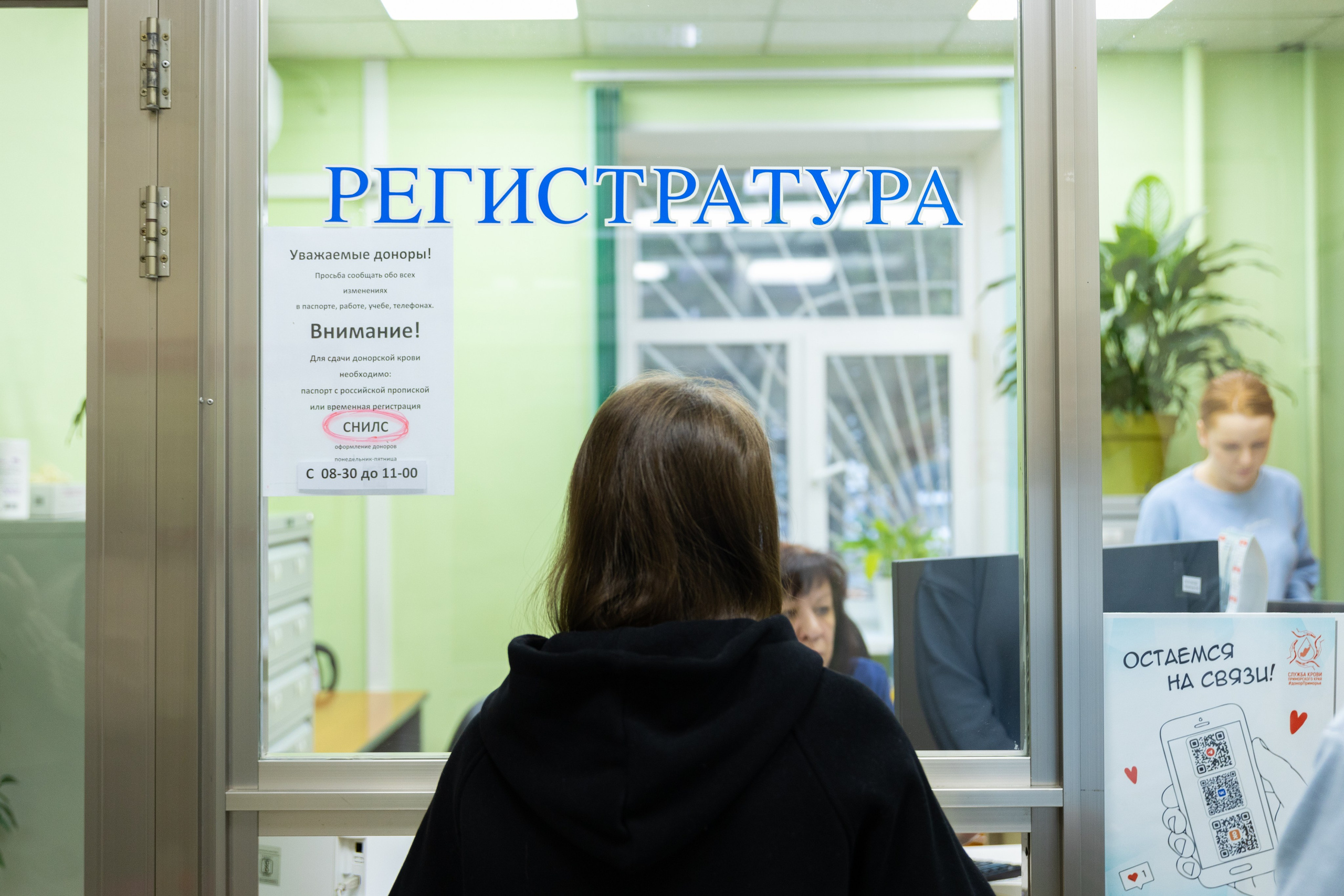 Донорство, краевая станция переливания крови, г. Владивосток. Олег Катакинов| Репортажный фотограф в городе у моря (Владивосток)