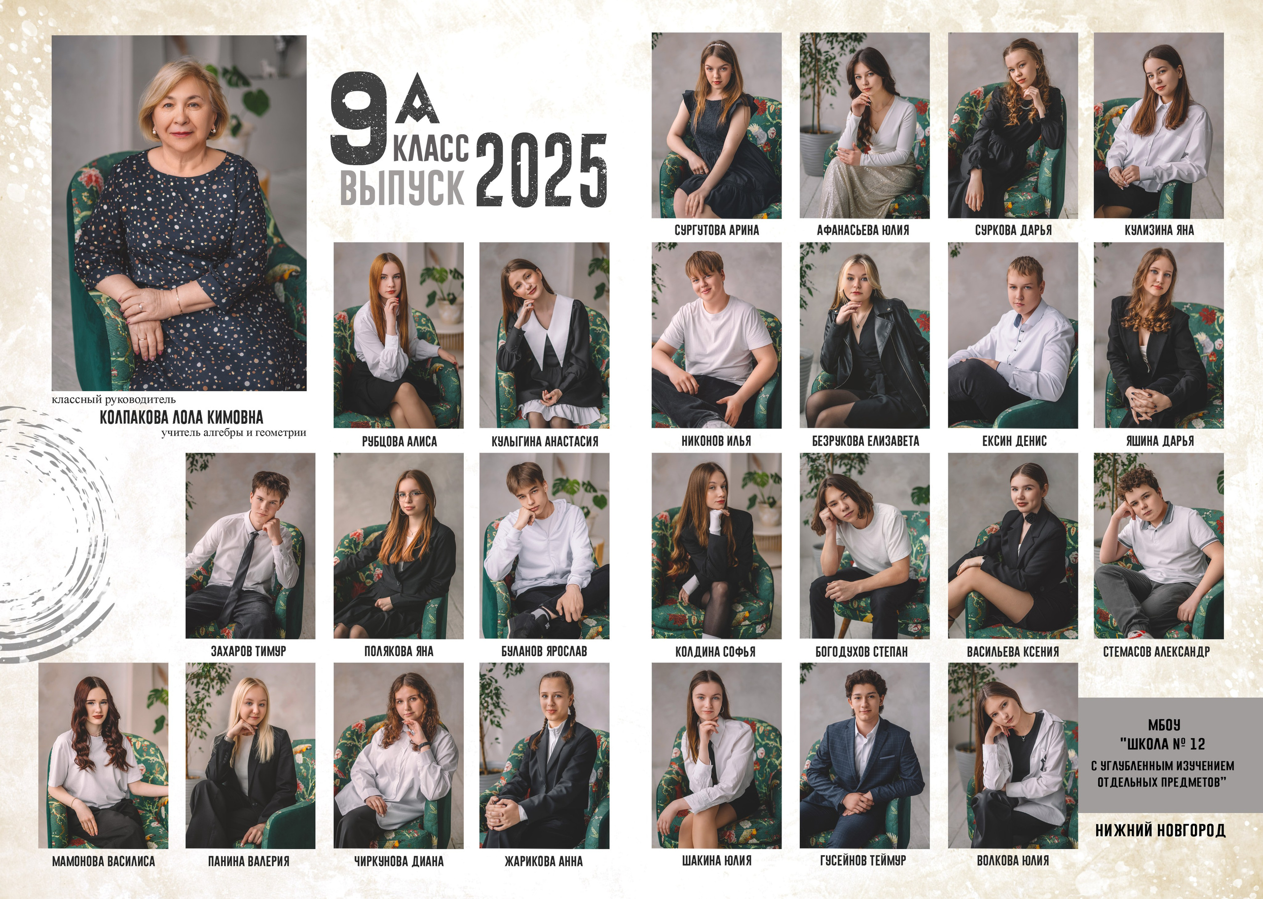 Планшет «Рок»