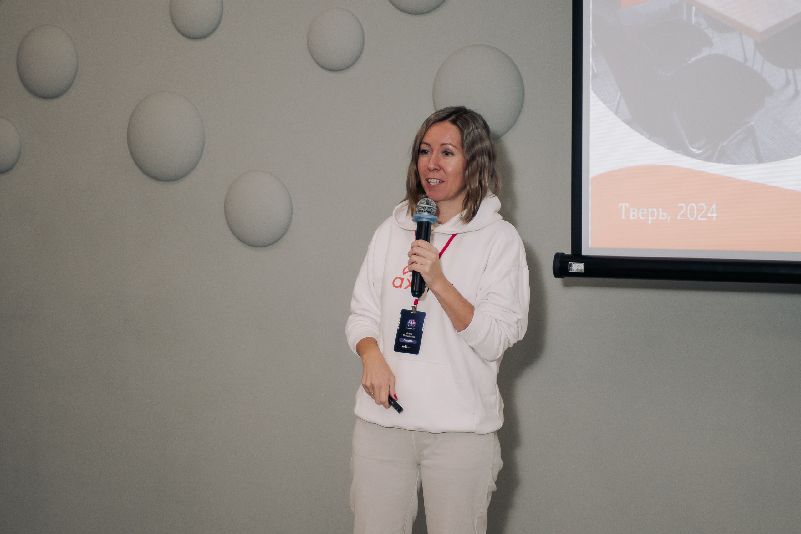 It-конференция компьютерной академии Топ. Фотограф в Твери Дементьева Анастасия