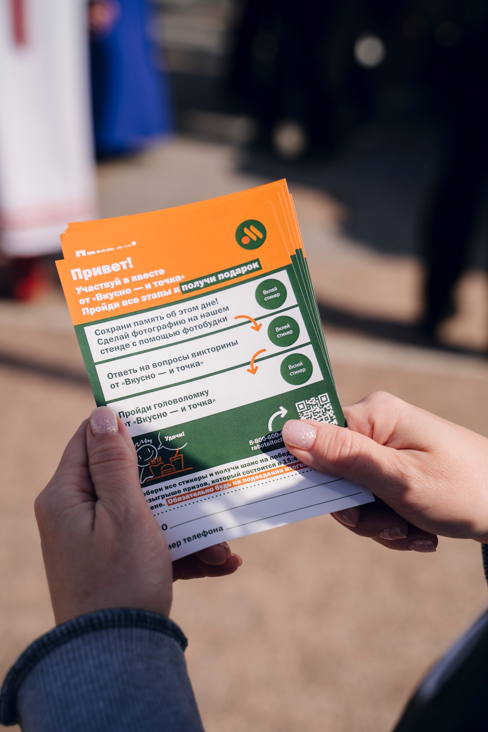 Дневные события. Geometria