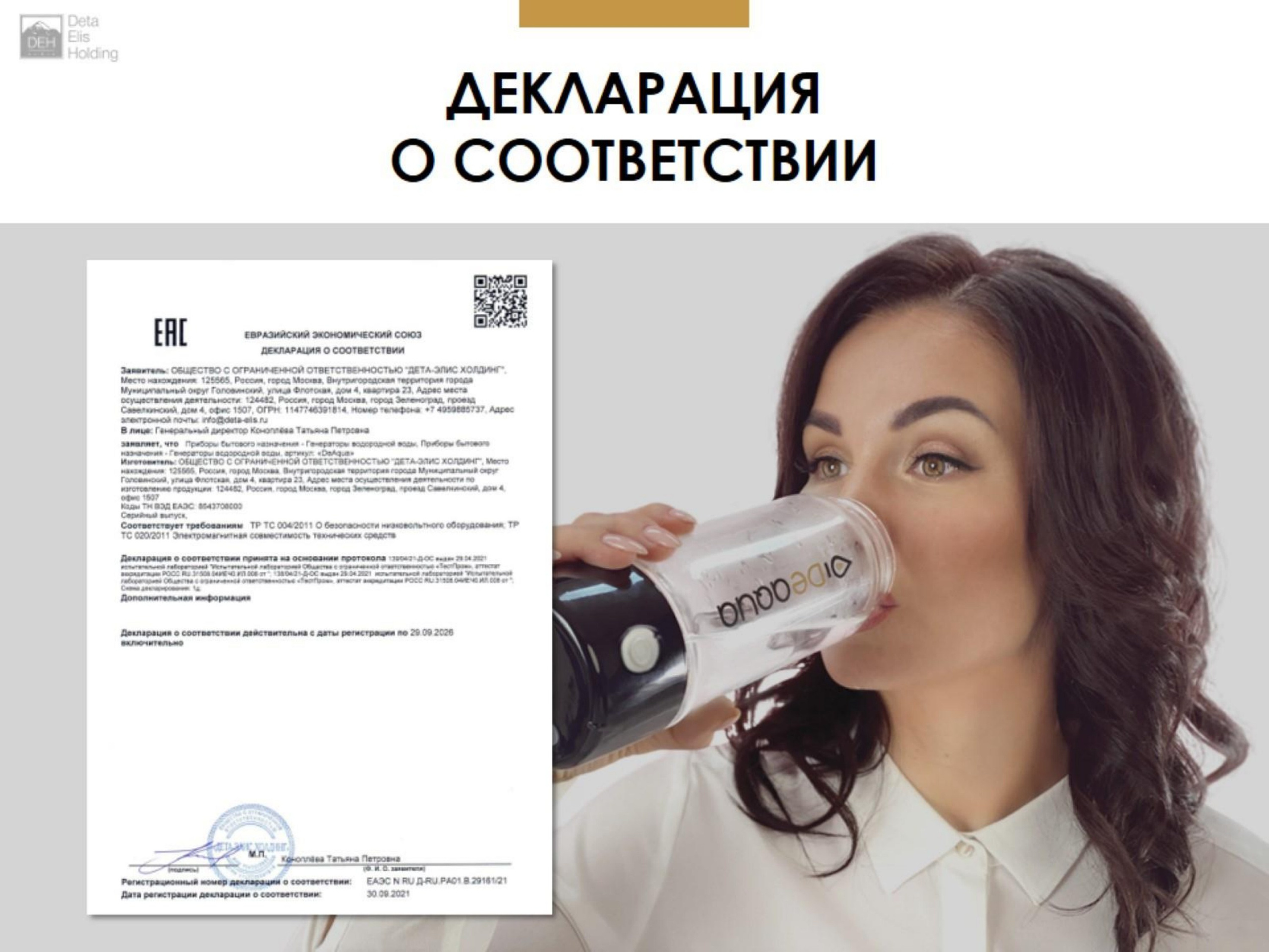 Генератор водородной воды, который содержит в себе три функции: насыщение воды водородом, насыщение воды озоном и водородную ингаляцию