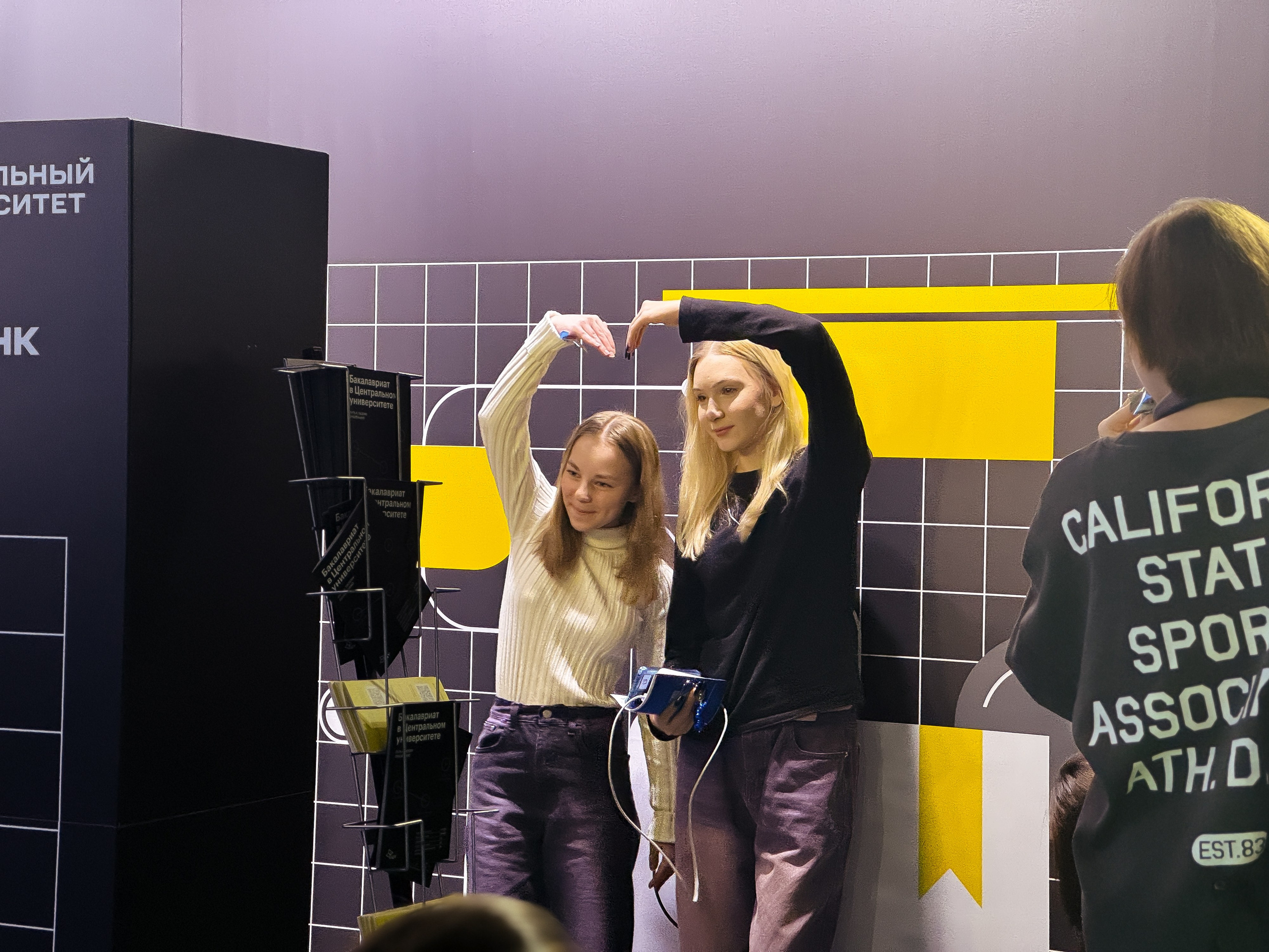 Мероприятие Знание (съемка на iphone). Главная