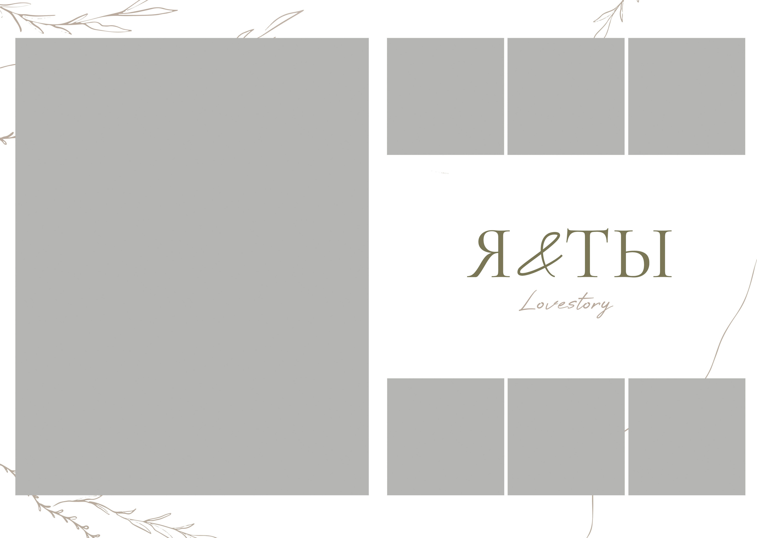 Свадебная/семейная фотокнига. Семейный и детский фотограф в Тольятти Ирина Карпенцова