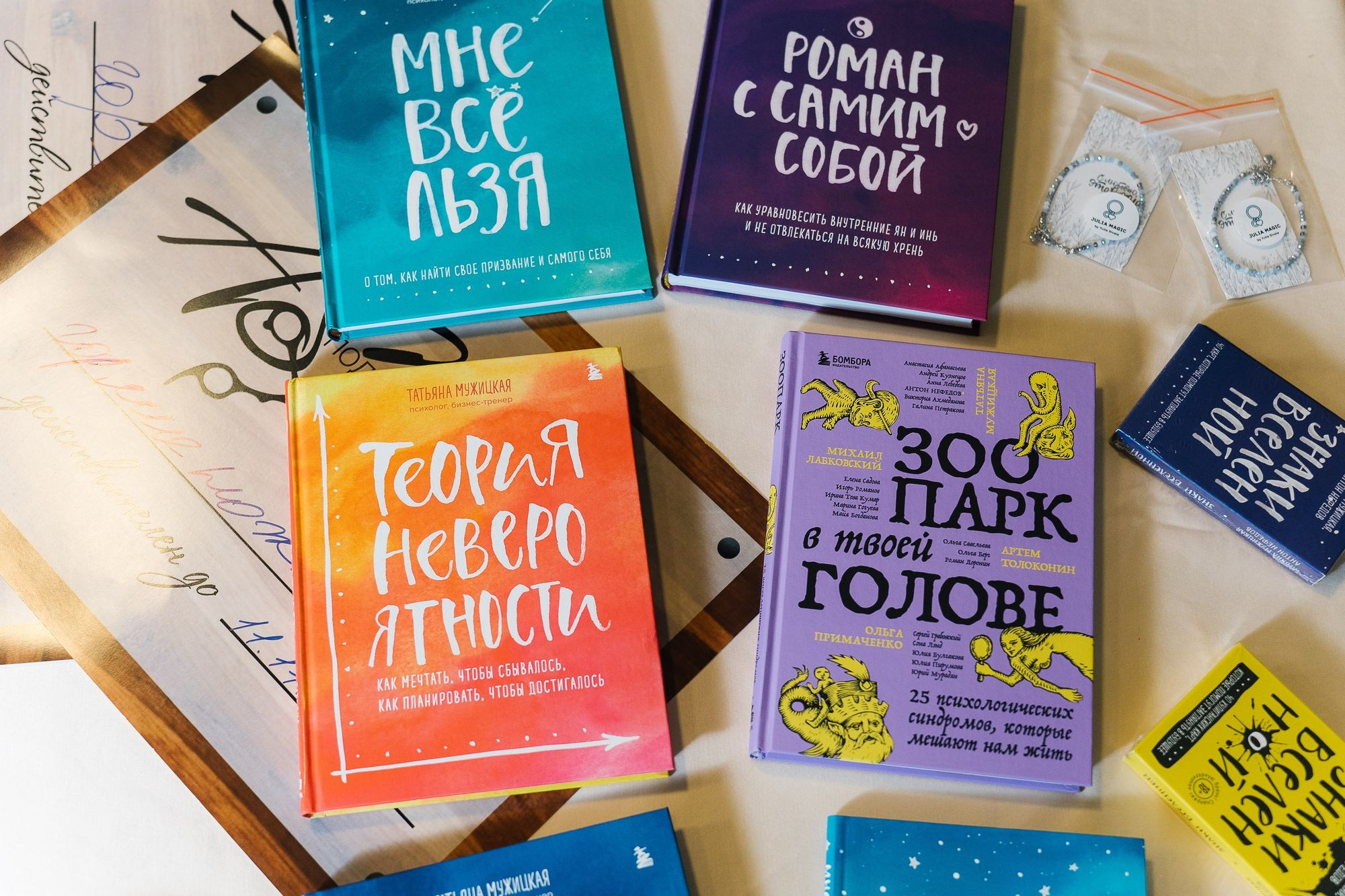 «ТЕ САМЫЕ ИГРЫ»