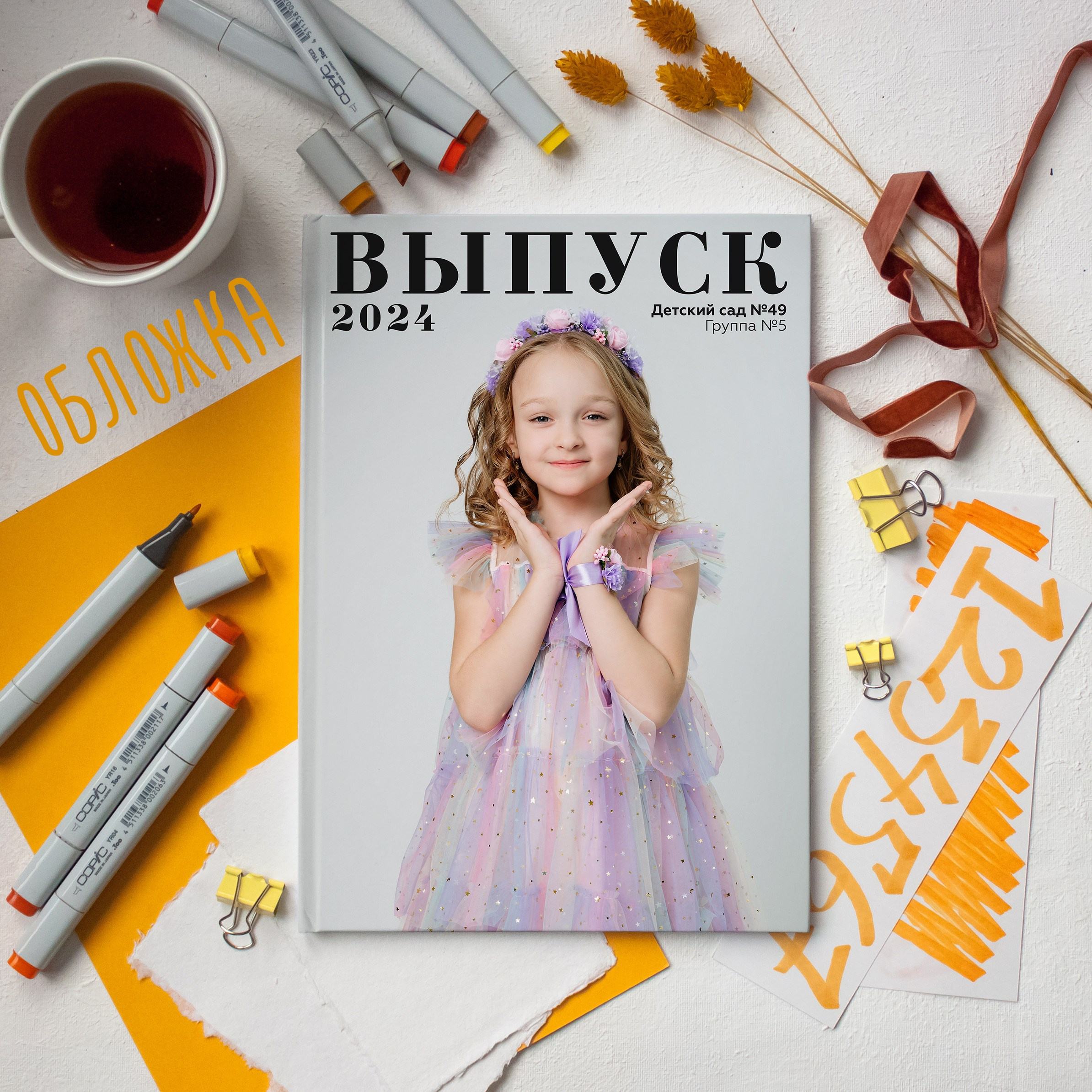 Это Мой Альбом! Выпускные альбомы. Ростов-на-Дону, Батайск, Аксай