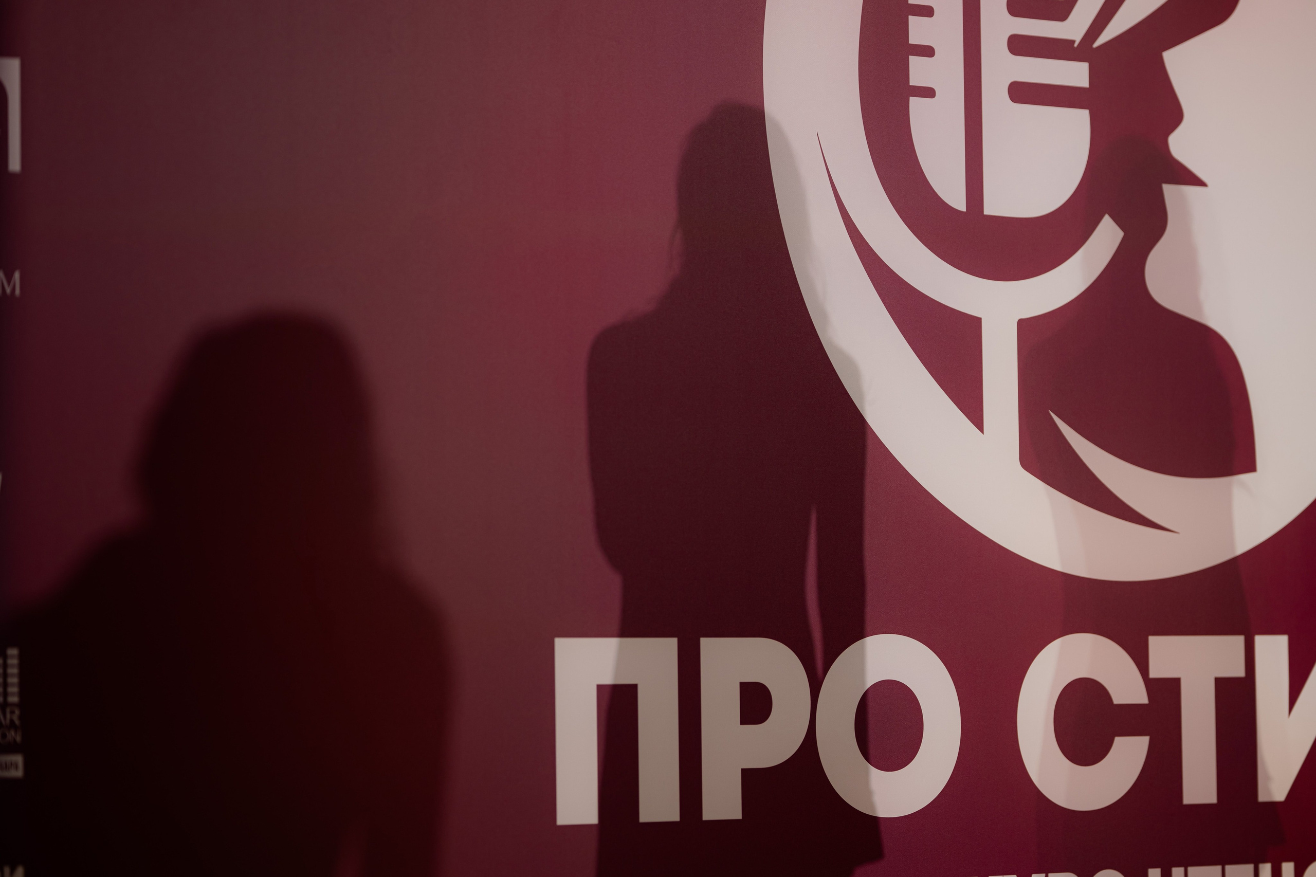 #proStihi, 08/02/2026. Фотограф Кирилл Сафонов