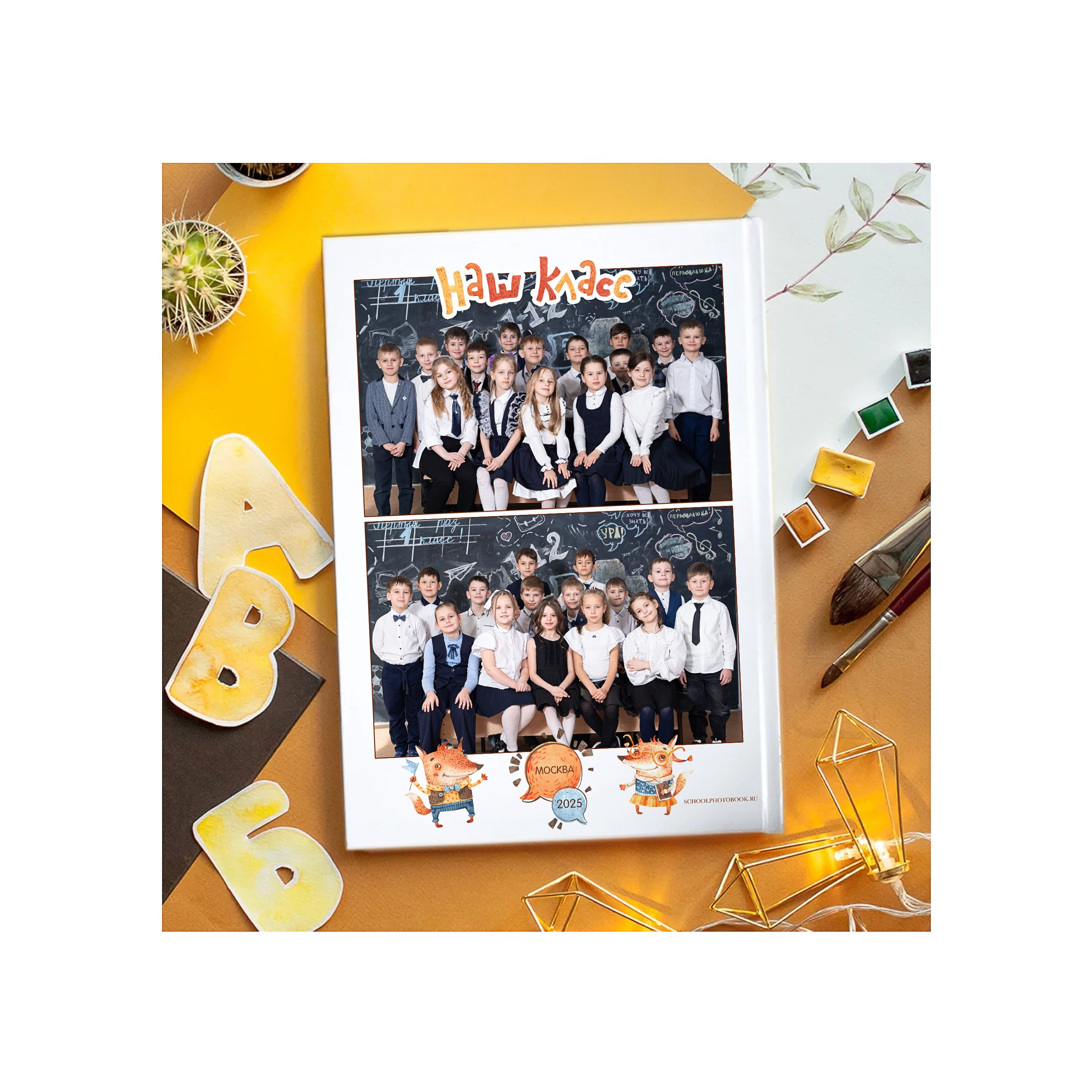 Выпускной альбом 1-4 класс за 2400 руб. на 2 разворота. Выпускной школьный альбом в Москве / Школьный фотограф Юлия Михайленко