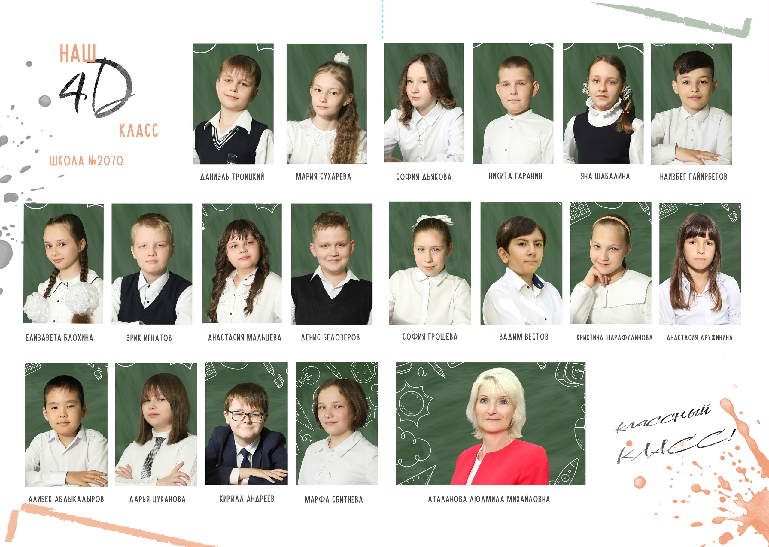 Школьная фотография. Обучение фотографии. Фото и видеосъемка в Москве