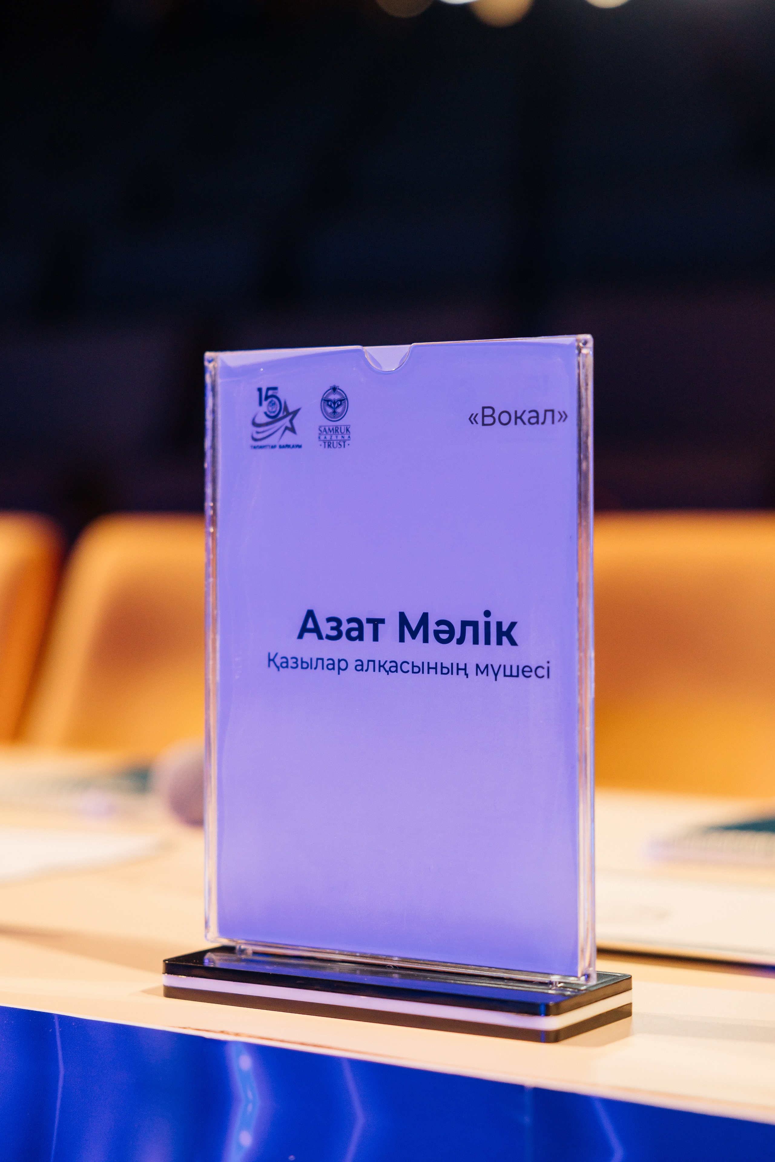 Samruk Kazyna 15 let. Профессиональный фотограф в городе Астана/Алматы Даурен Сембаев