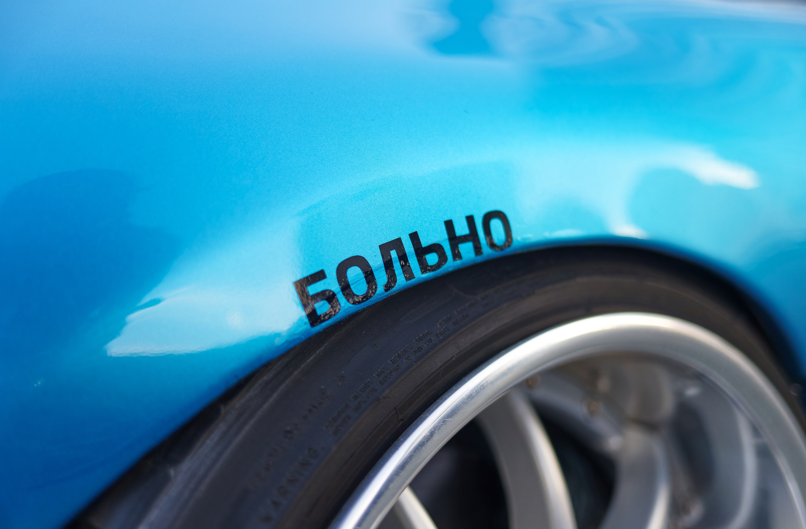 EKB STANCE MEET 11.08.2024. IN STREET WE TRUST