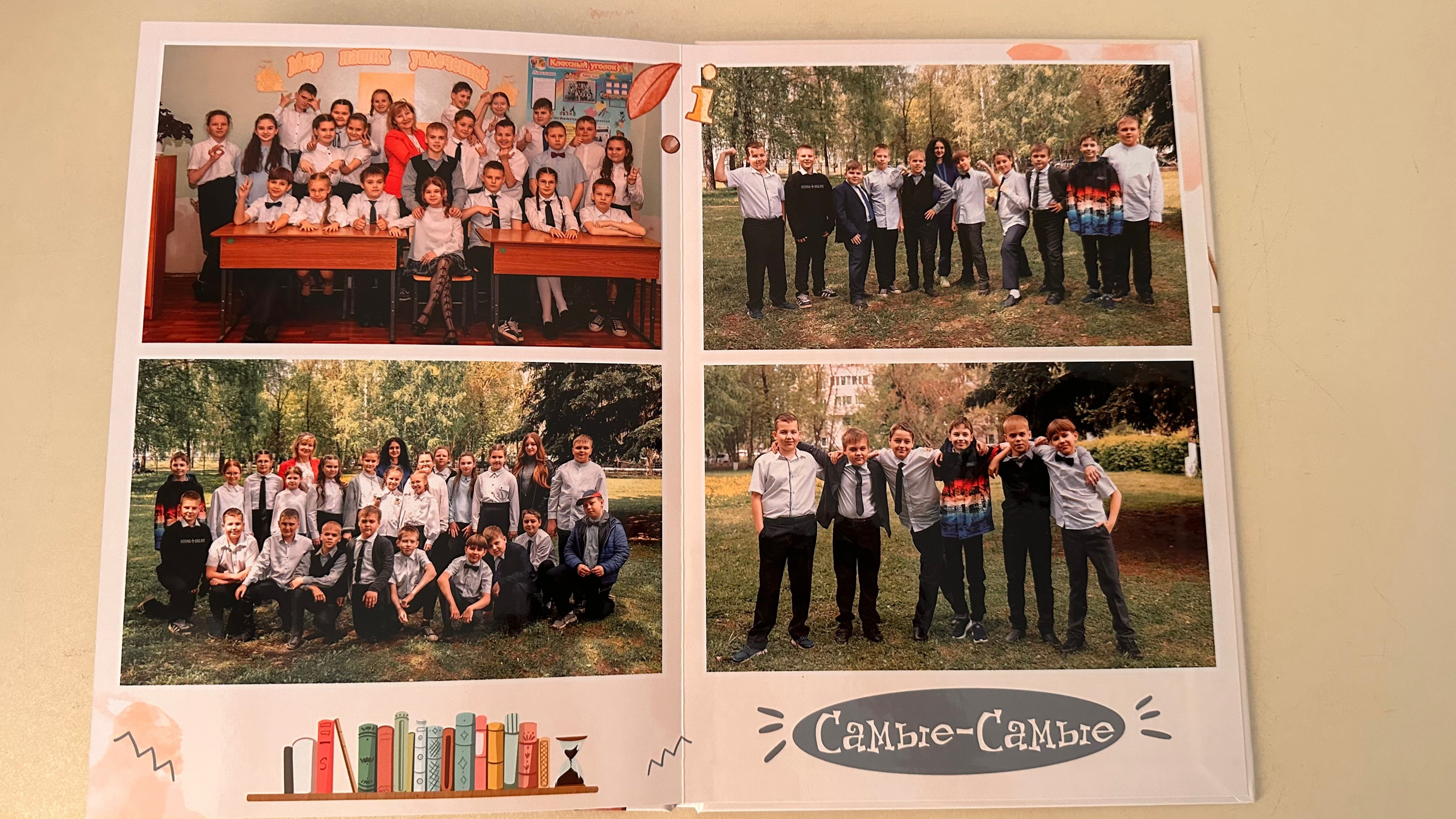 Дизайн «Страна знаний» (4 кл). Фотограф г. Пенза — Светлана Зойкина