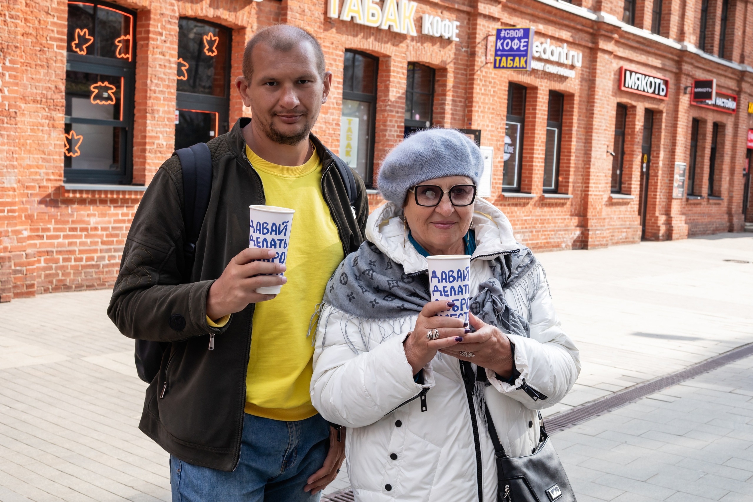 КОФЕ ХАУС & ДОБРО. Фотограф Алина Гашникова