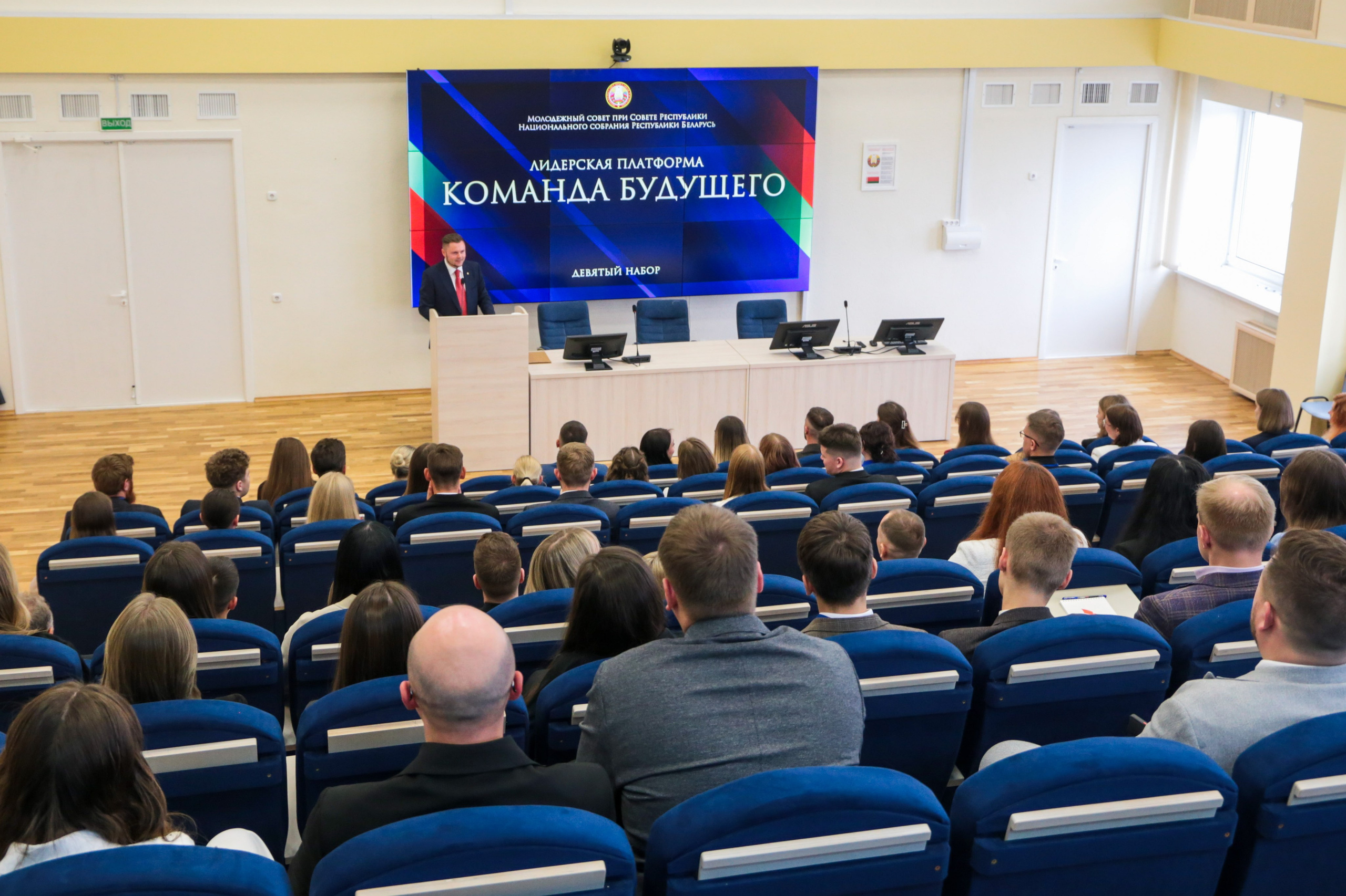 Девятый набор Лидерской платформы «Команда будущего». Репортажный фотограф Анастасия Минск