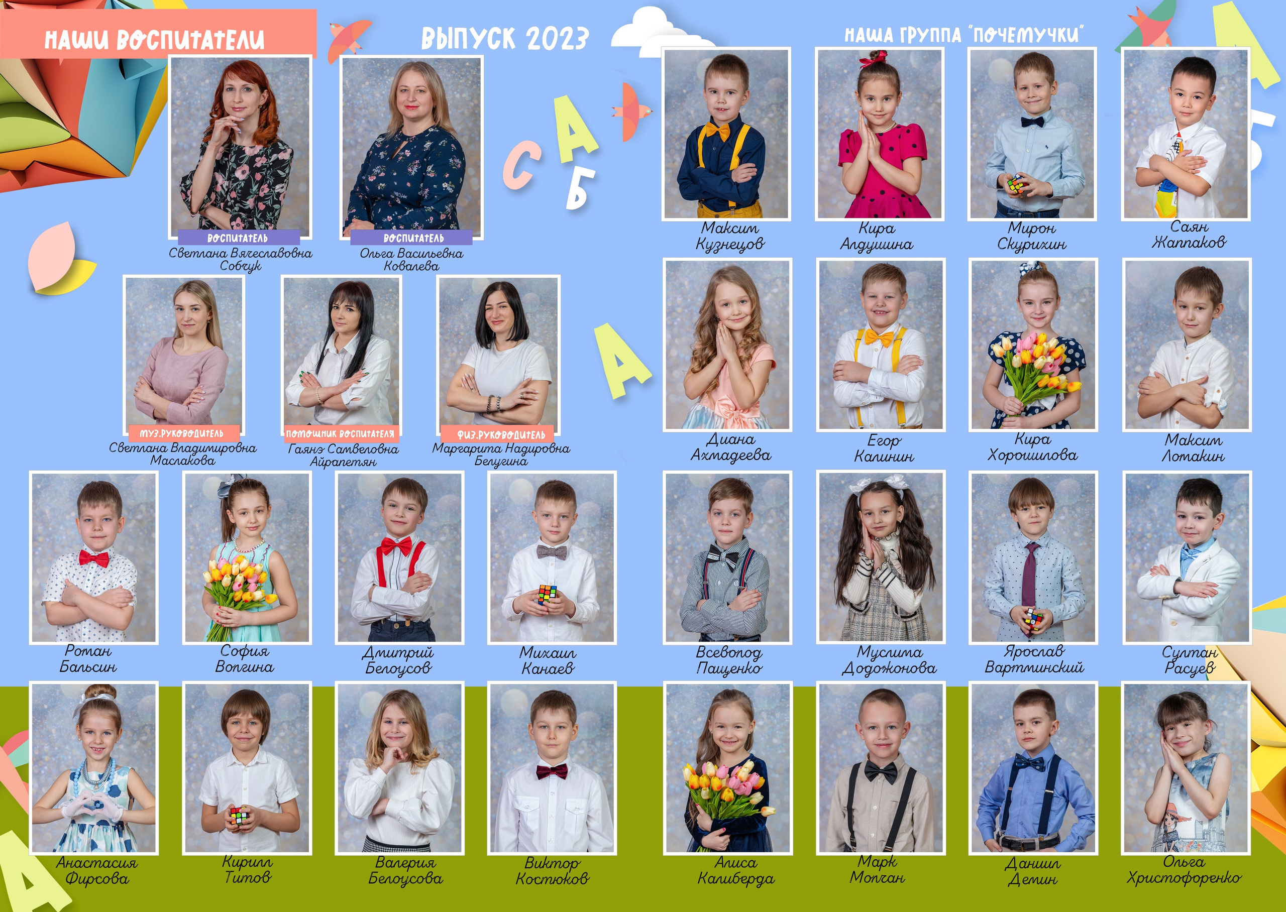 Альбомы для детских садиков. Выпускные альбомы Волгоград. Современные фотокниги с оживающими фотографиями. Фотограф Екатерина Луценко