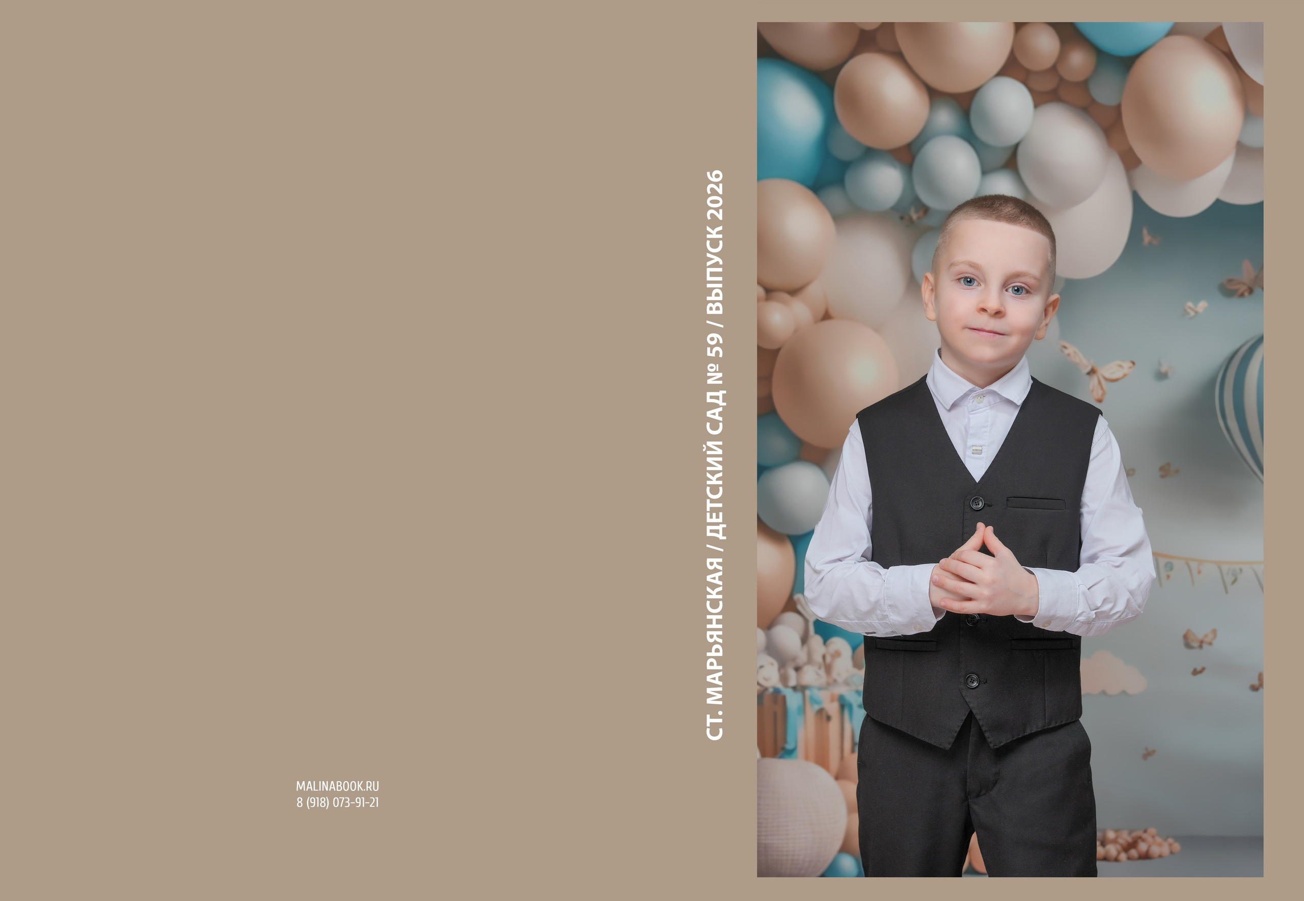 ДЕТСКИЙ САД 59. Красивый выпускной альбом в Краснодаре