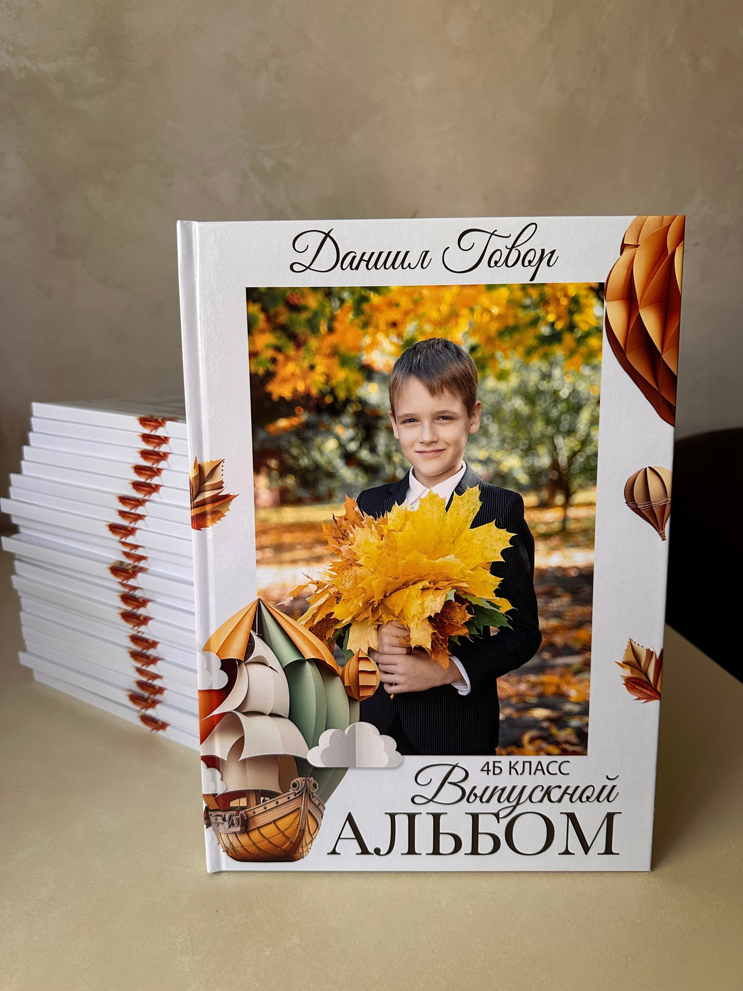Выпускные альбомы 4 Кл. Макет Мечта. Фотограф г. Пенза — Светлана Зойкина