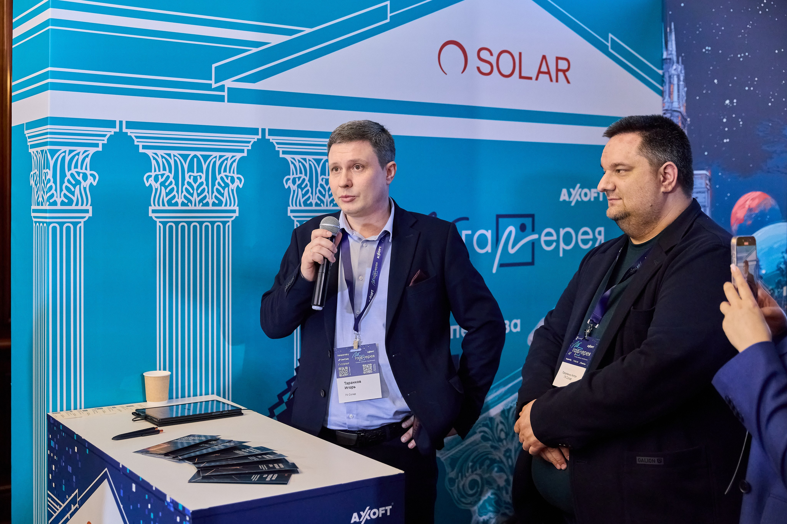 AXOFT. IT Конференция. Фотограф в Краснодаре Руслан Потапов